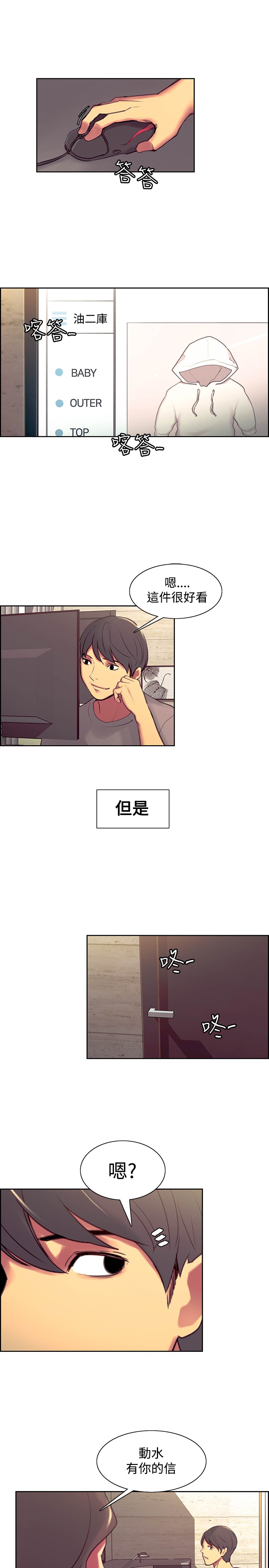 [Serious] Domesticate the Housekeeper 调教家政妇 Ch.29~43 [Chinese]中文 page 268 full