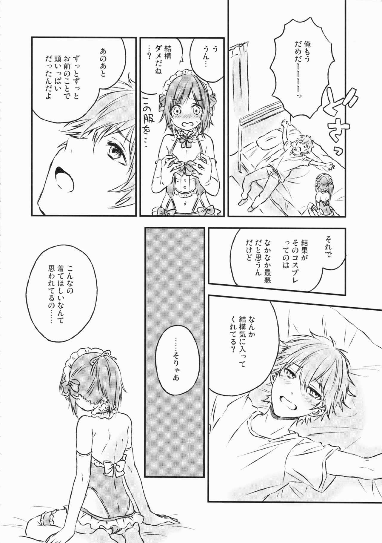 (C91) [canaria (Konayama Kata)] Kimi Dake no Ponytail 2 page 21 full