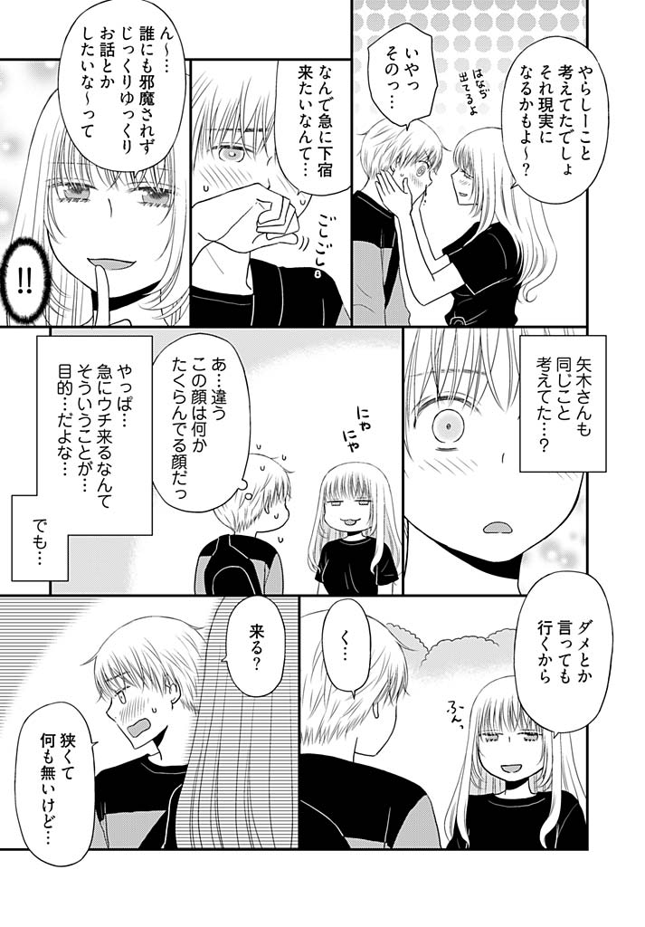 [Narinatsu Machi] Yorinuki Lucky Sukebe ~Yarisugi Jizou no Omotenashi~ 14 page 21 full