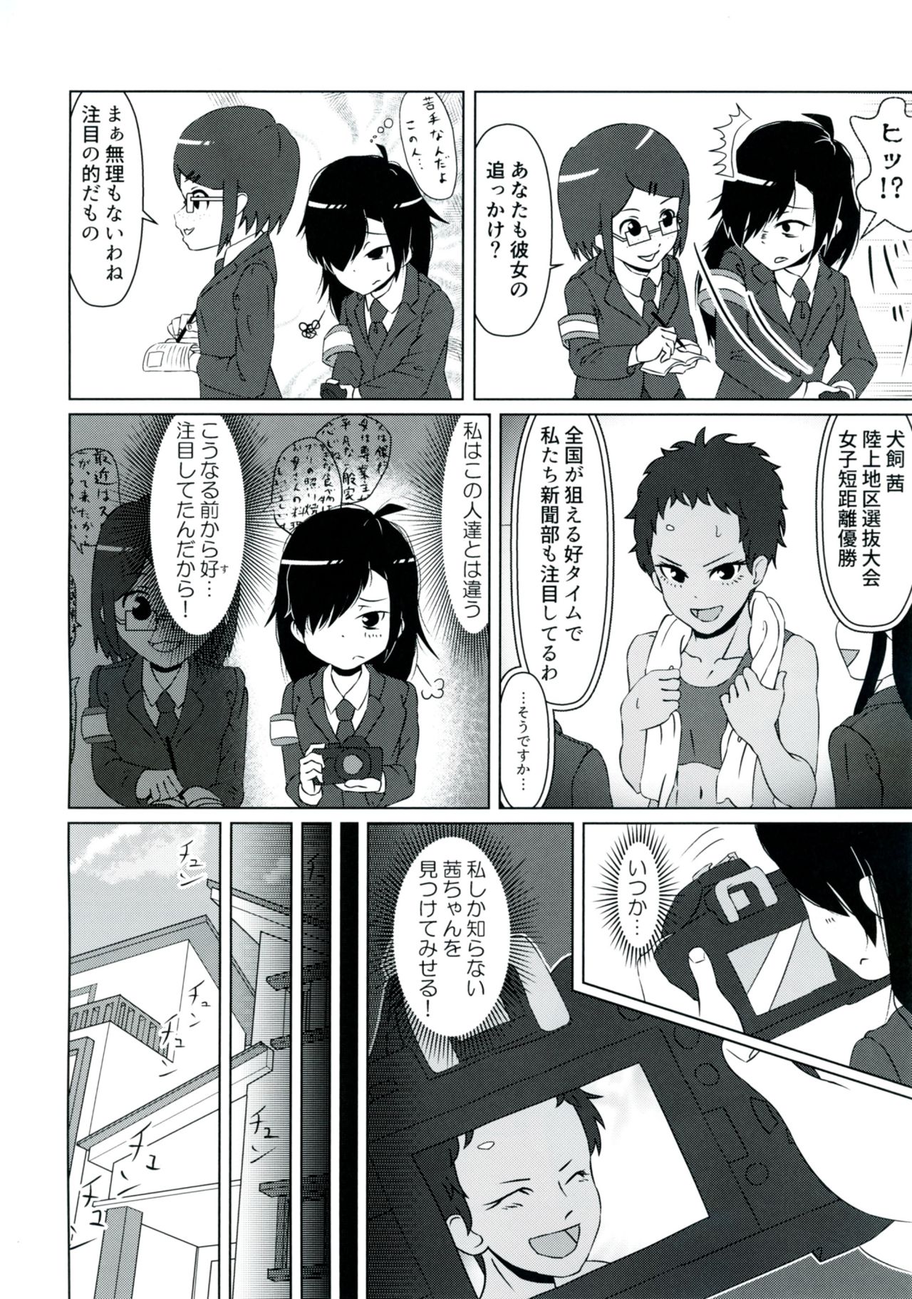 (C92) [Kimino Kakuremino (yomiclone, Marinade Vinegar)] Ameagari no Arch page 38 full