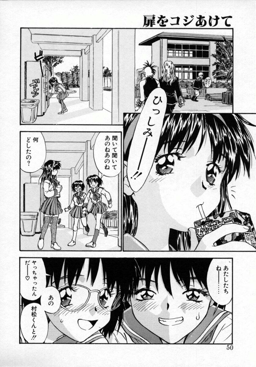 [ZERRY Fujio] Tobira o kojiakete page 49 full