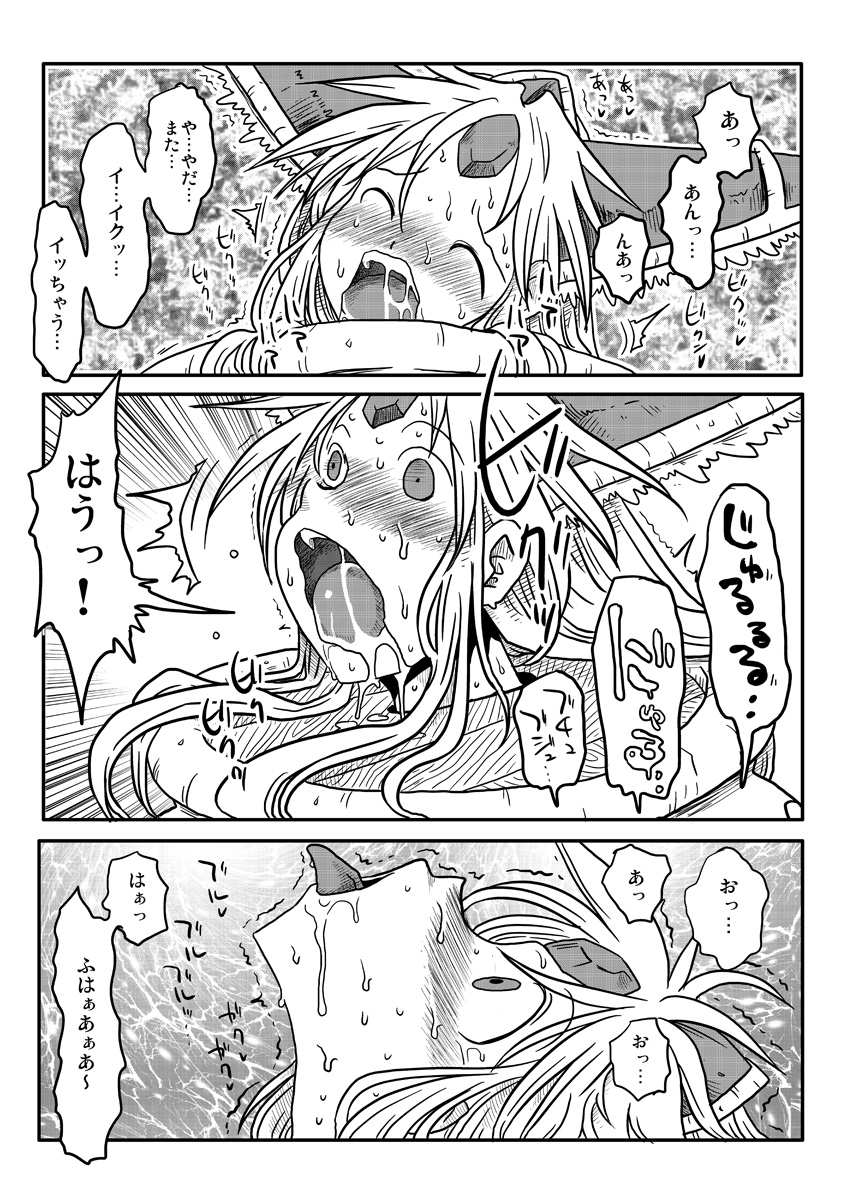 [Amahara Teikoku (Amahara)] Kairaku Tsubozuke (Seiken Densetsu 3) page 13 full