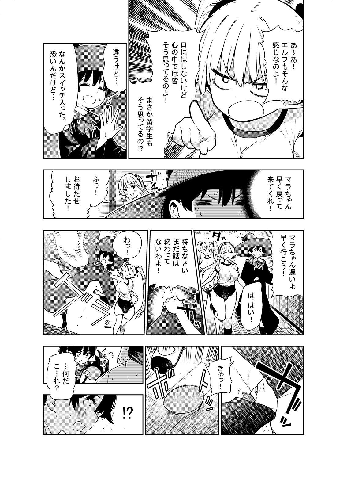 [Kawakami Masaki] Futanari no Elf page 15 full