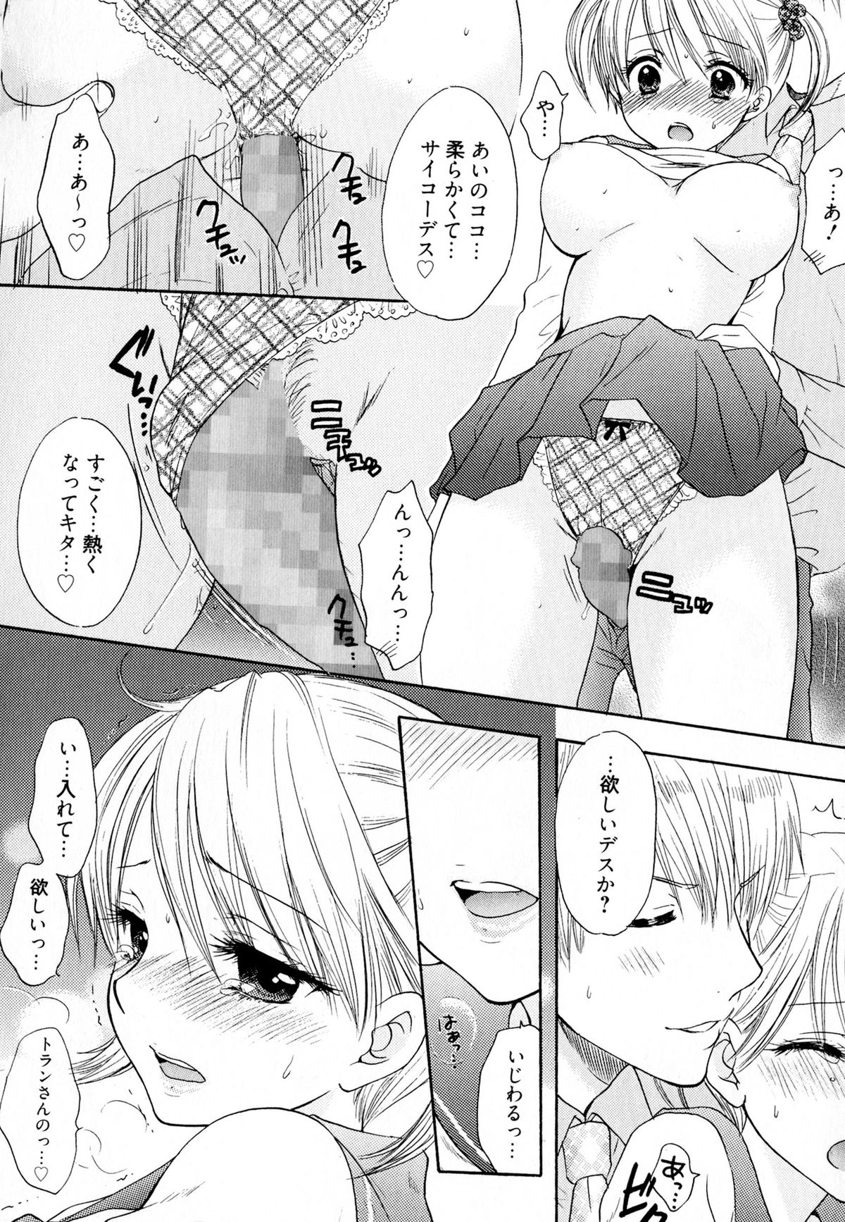 [Ozaki Miray] The Great Escape 4 Shokai Genteiban page 176 full