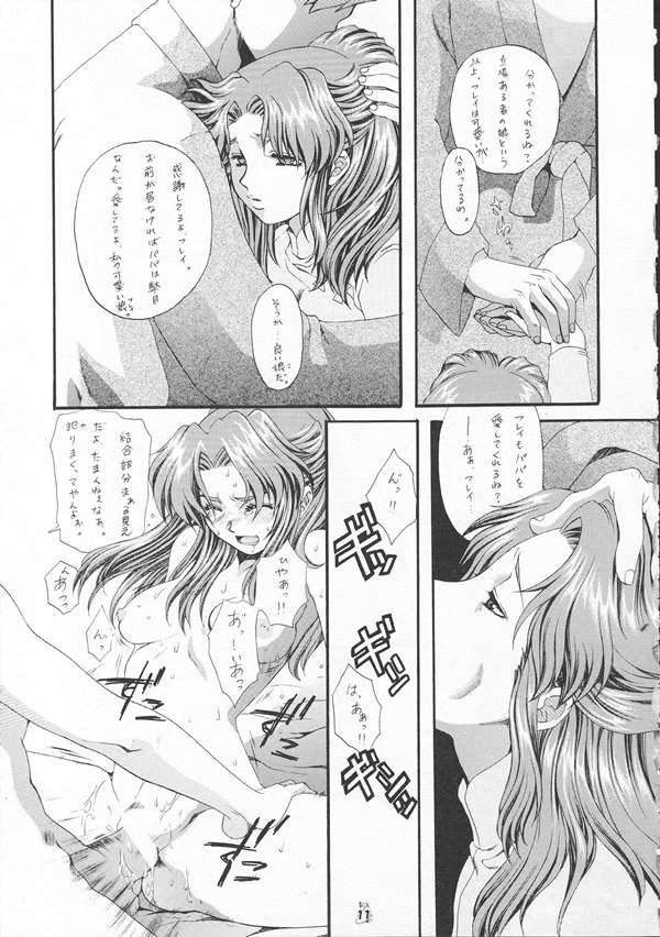 [Tsurikichi-Doumei] SEED Fan no Oneechan ga Mitara Okoru Kara Minaide Choudai Hon 2 (Kidou Senshi Gundam SEED / Mobile Suit Gundam SEED) page 10 full