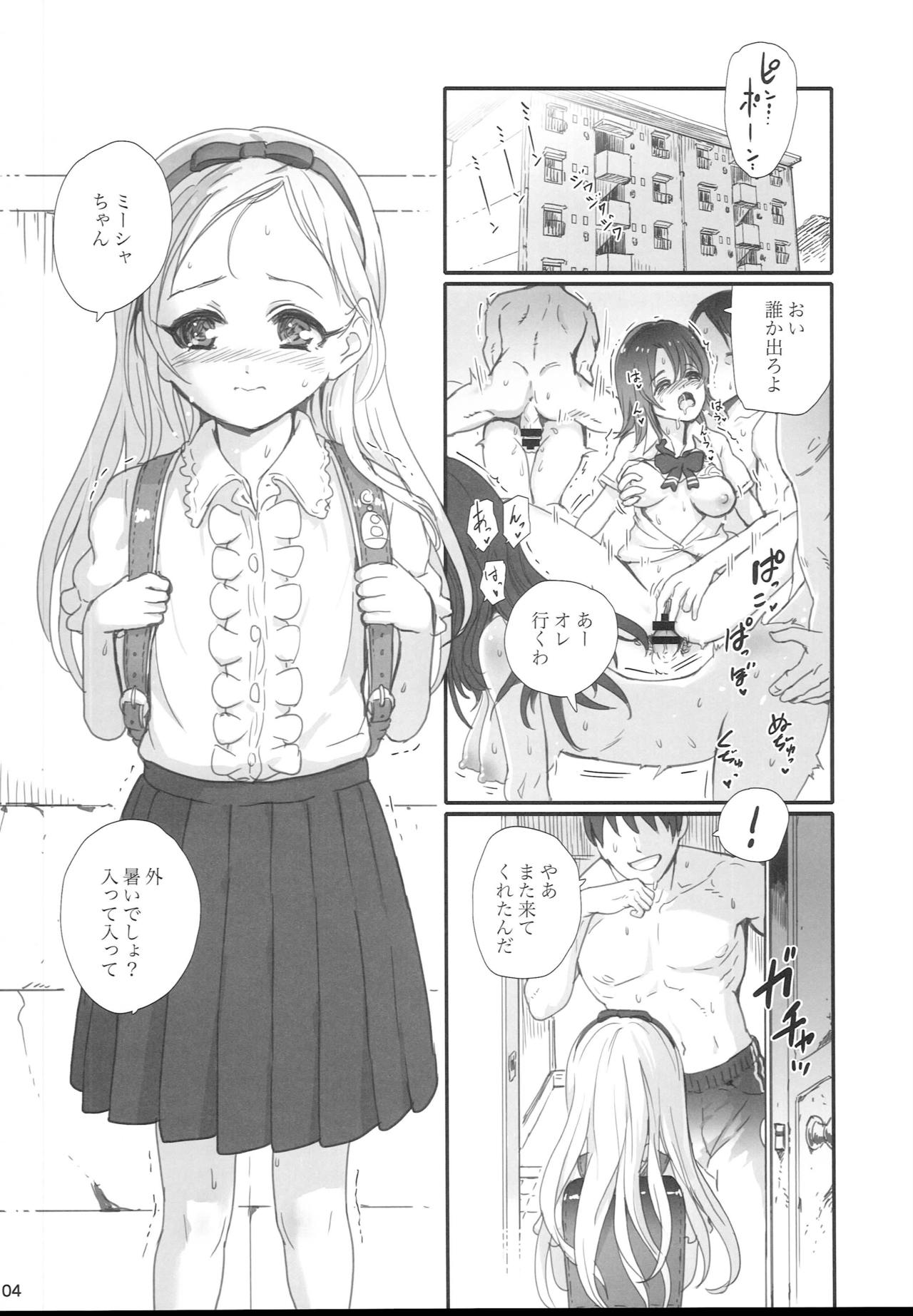 (C92) [baroQue (Ji)] impulse page 4 full