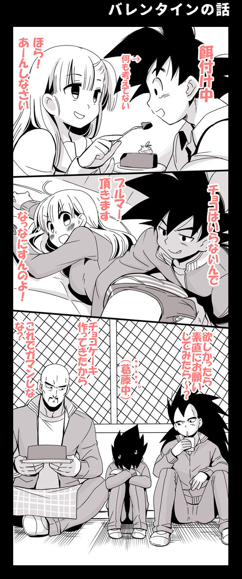 [BERRY BAGEL (Kanekiyo Miwa)] Gakuparo (Dragon Ball Z) page 8 full