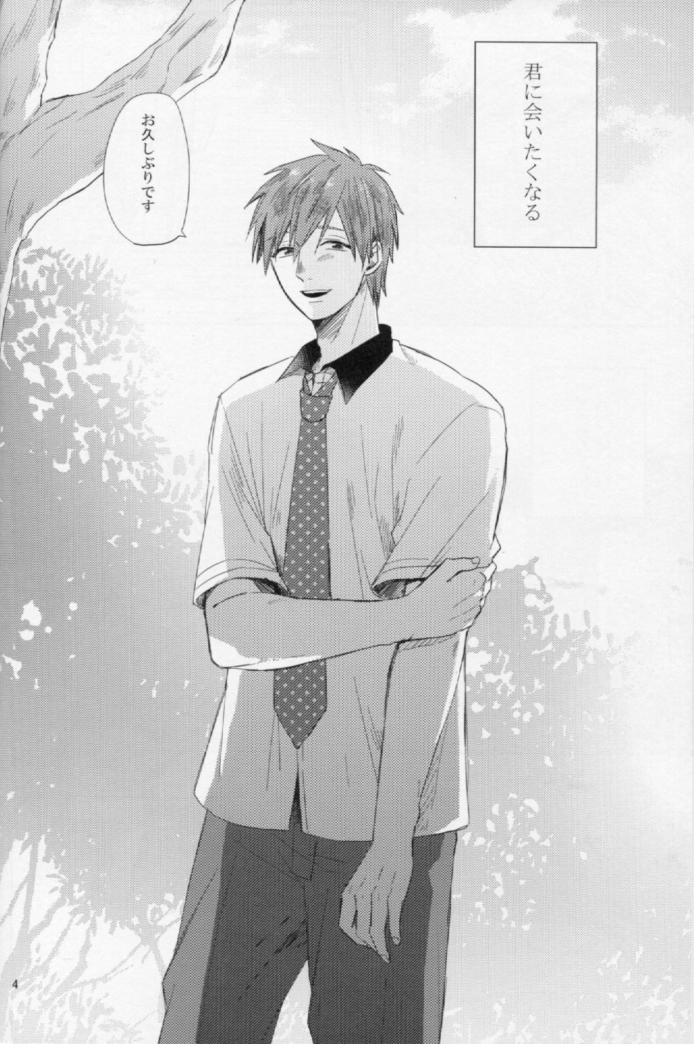 [Rinjin (Suzuki)] Bye Bye, Summer! (Free!) page 4 full