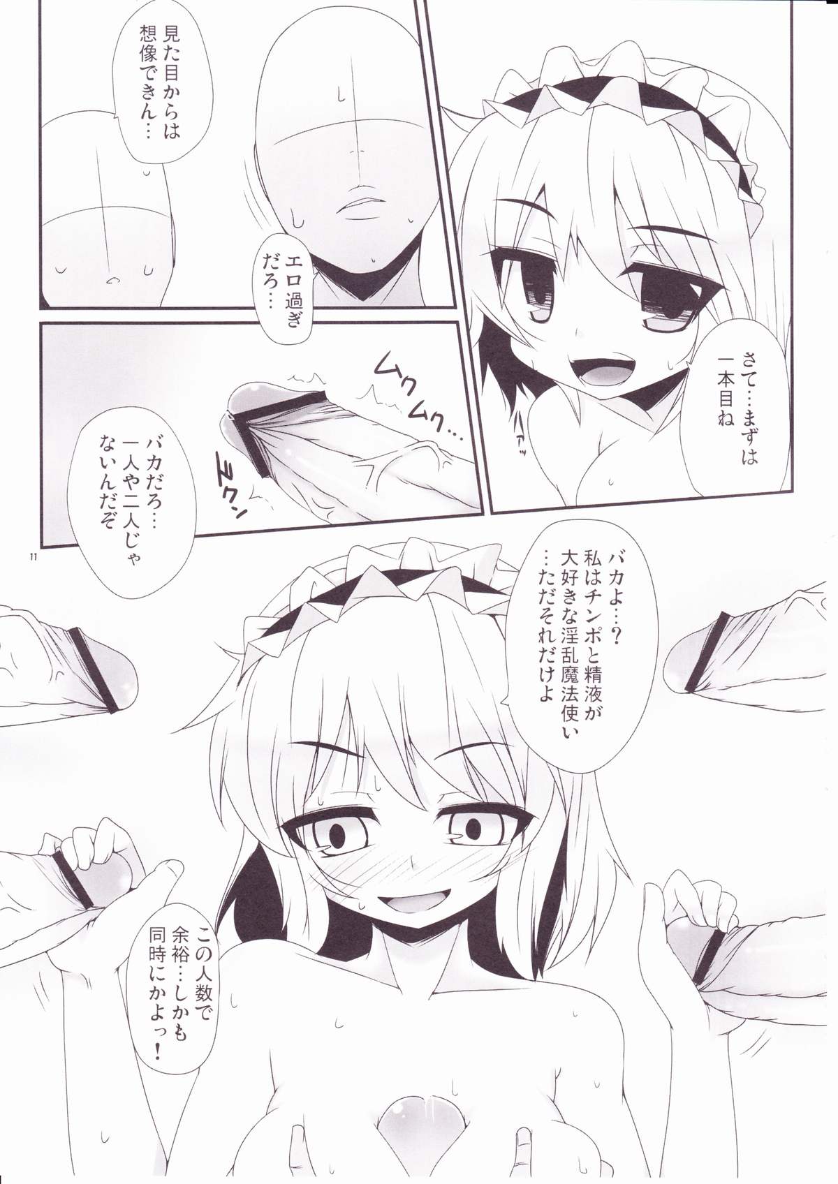 (Reitaisai 7) [Raiden Labo (Raiden)] Magatroll ~Tsuukon no Ichigeki~ (Touhou Project) page 10 full