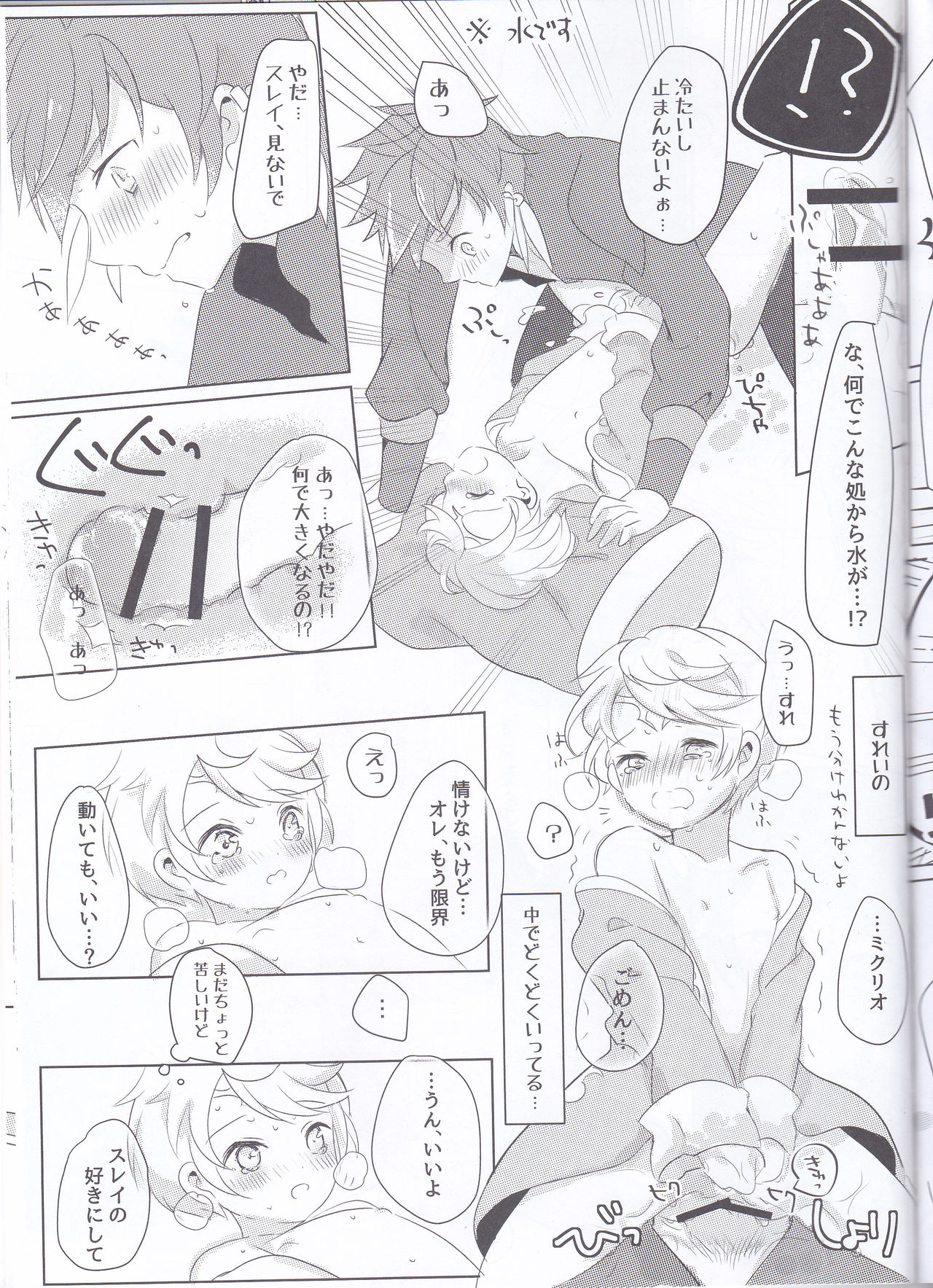 (Tales Link 6) [Lycoly (Kokumaro)] Hayazaki no Bougainvillea (Tales of Zestiria) page 56 full