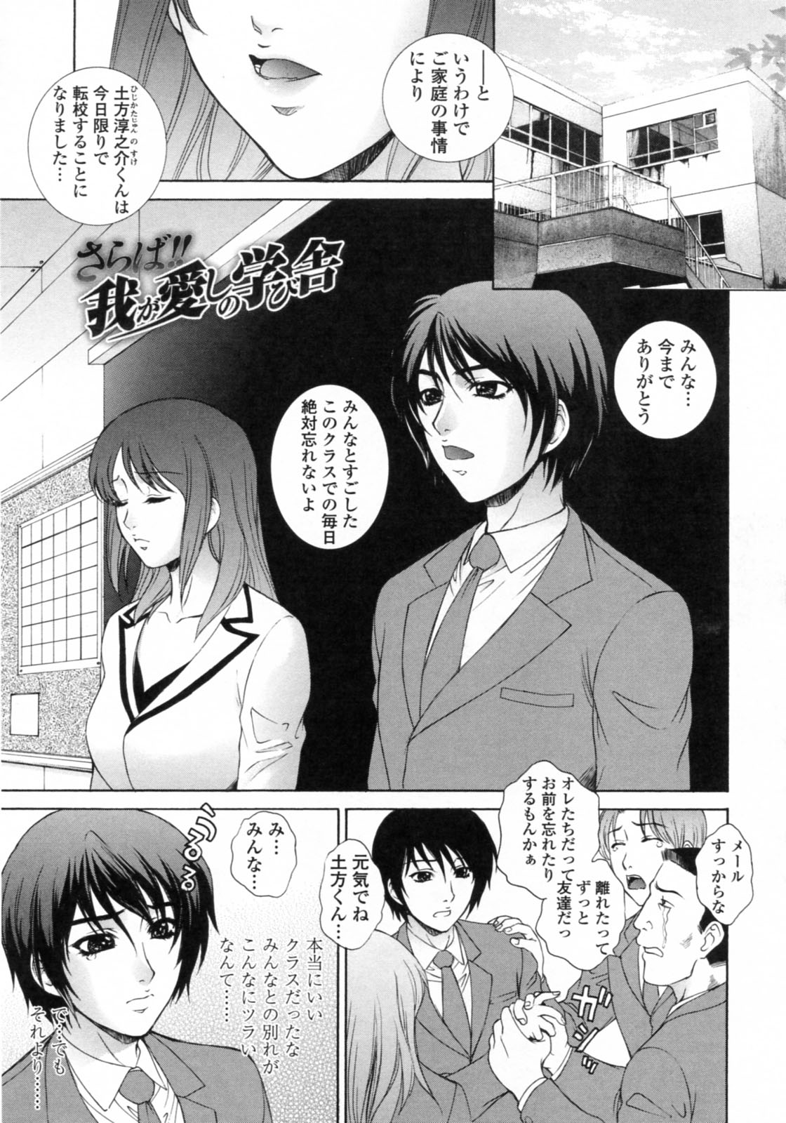 [Yumesaki Sanjuro] Nuretachi Yarimakuri - Extreme Sex page 39 full