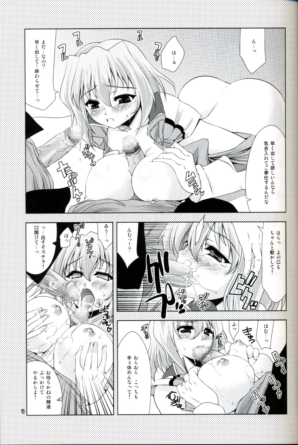 (C67) [Goromenz (Yasui Riosuke)] Suteruna! (Mobile Suit Gundam Seed Destiny) page 5 full