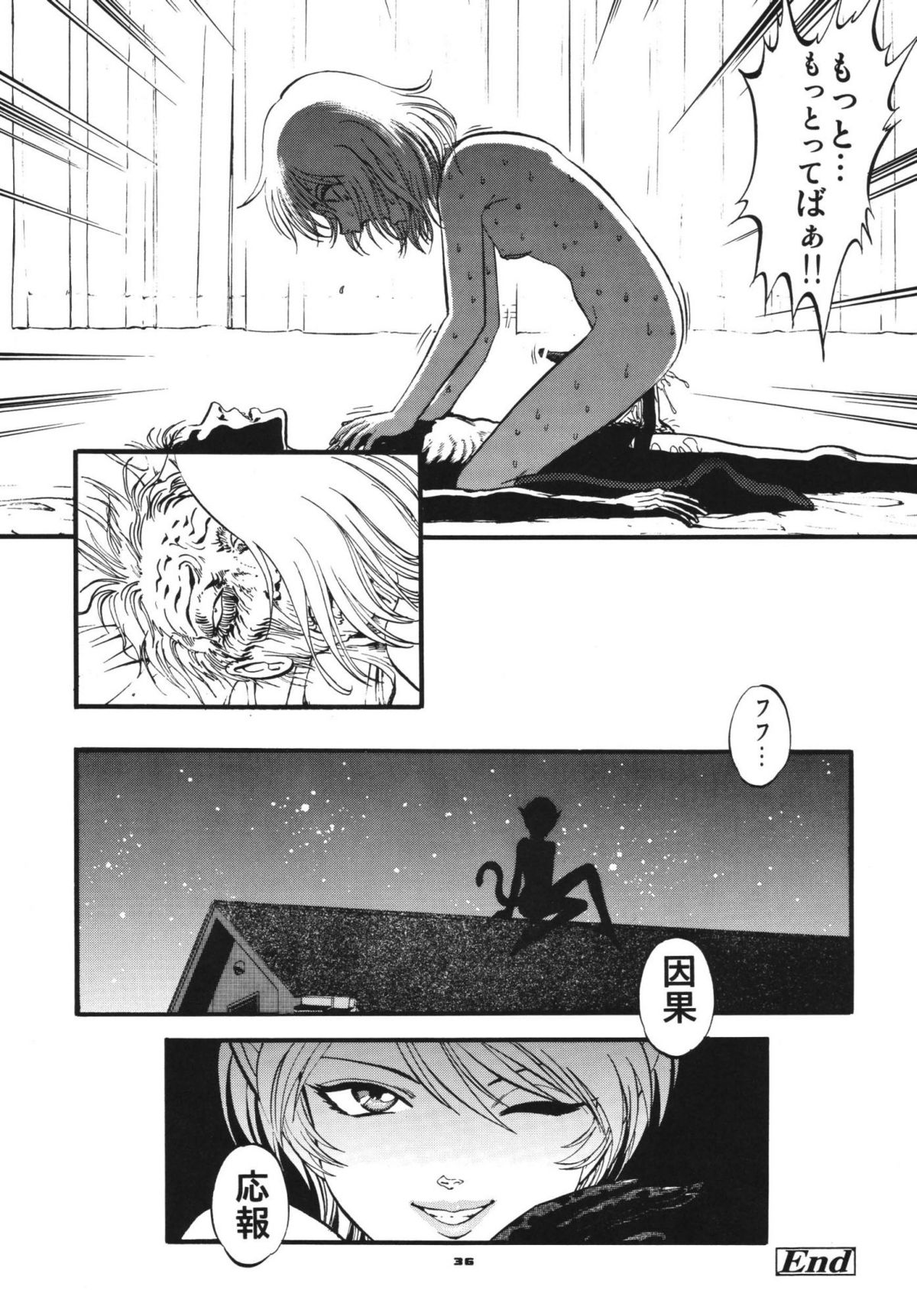 [RPG Company 2 (Yoriu Mushi)] Twilight page 35 full