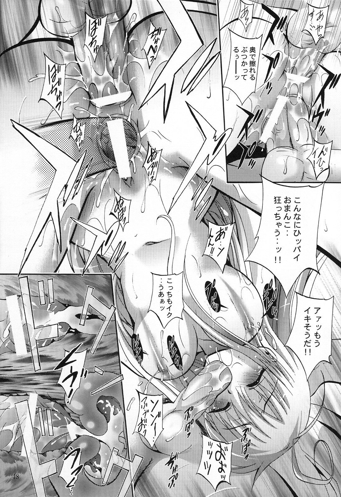 (SC39) [Studio BIG-X (Arino Hiroshi)] MOUSOU THEATER 22 (To LOVE-Ru) page 47 full