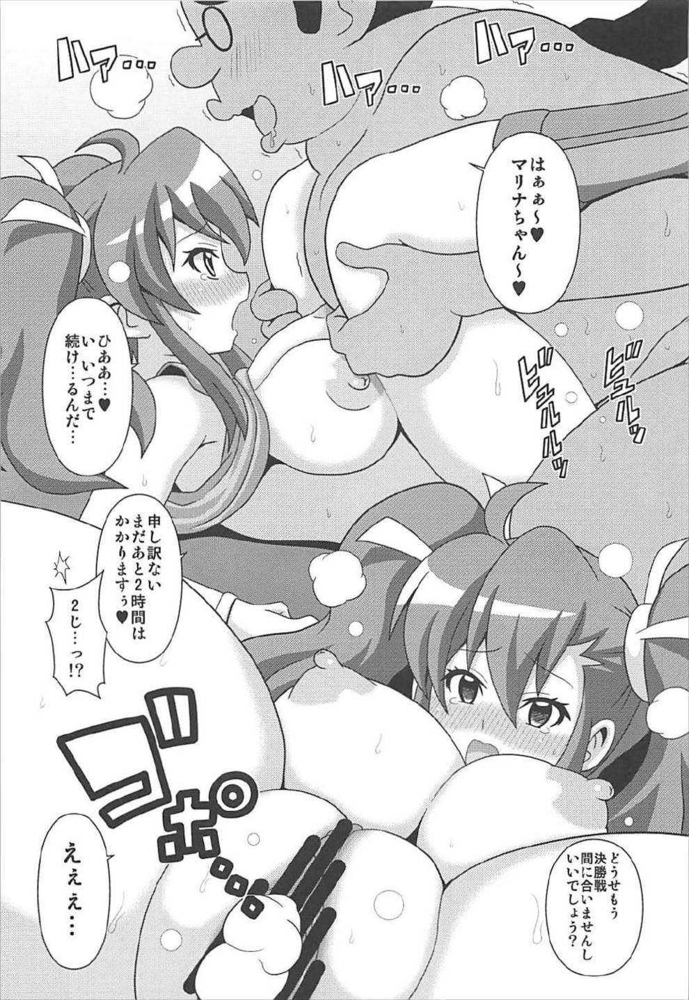 (COMIC1☆12) [Haguruman (Koutarosu)] Ogami Marina Sukidarake (Bakusou Kyoudai Let's & Go!!) page 16 full