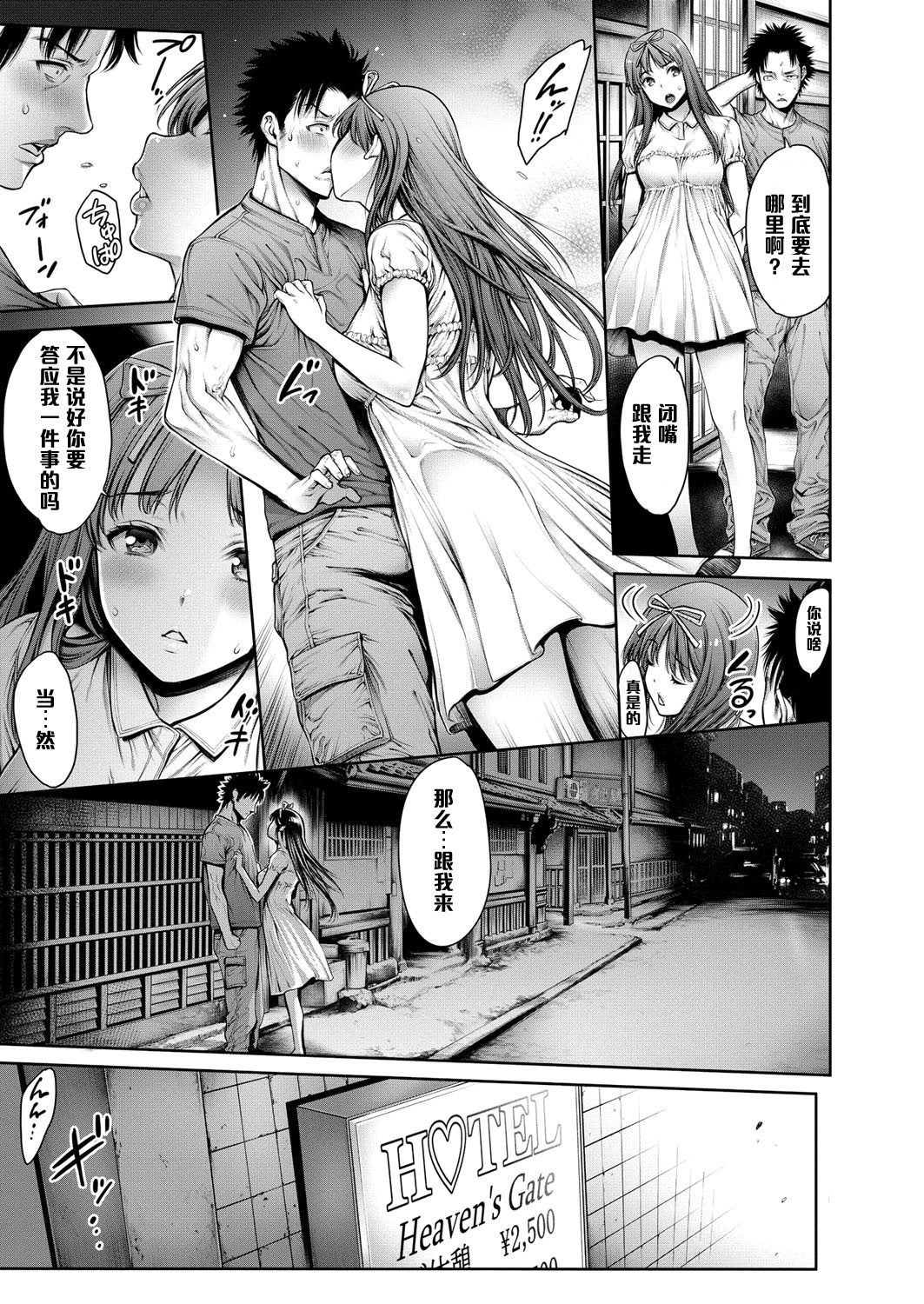 [Okayusan] Omoide Shasei 2 ~Kisei Shite Shasei Shite~ (Yatte Shimai mashita) [Chinese] [黑条汉化] [Digital] page 7 full