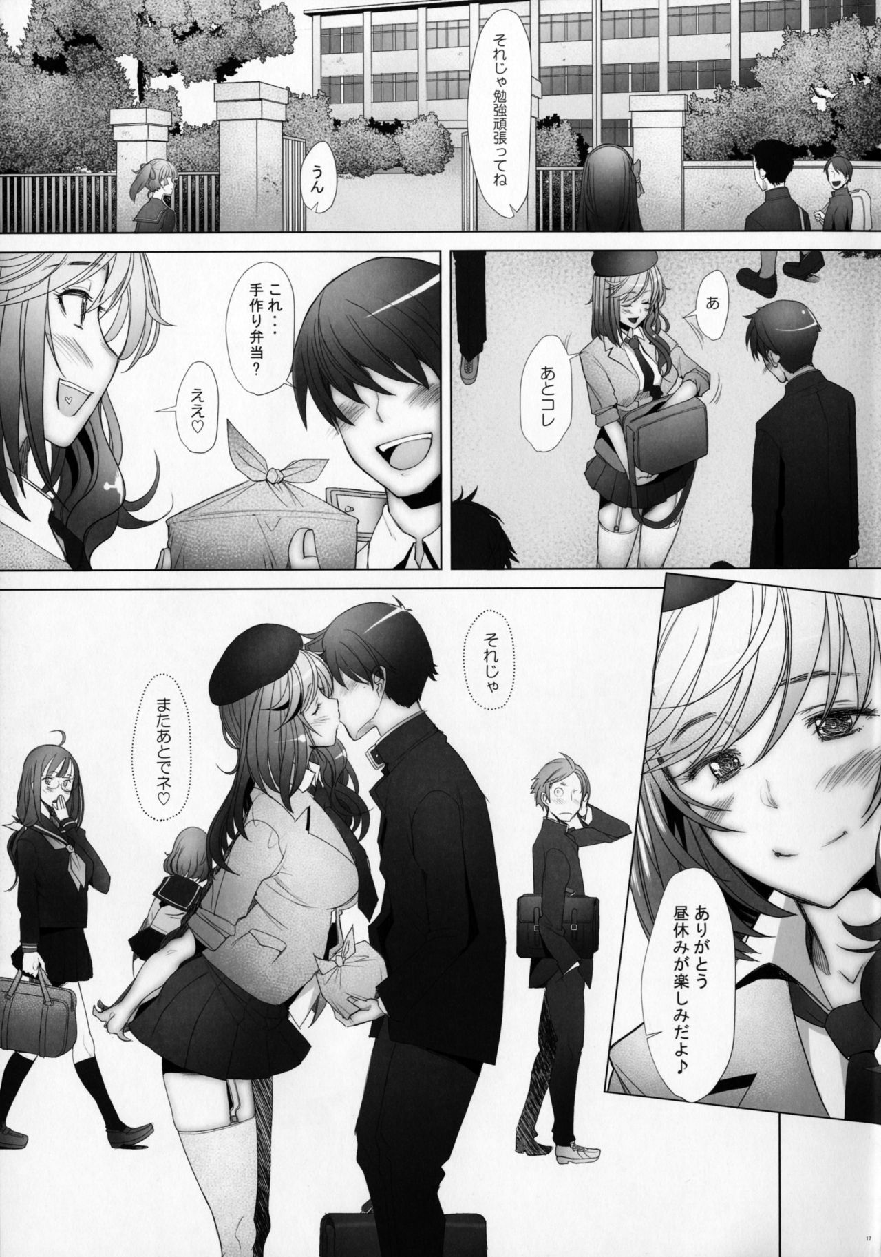 (C91) [Kohakutei (Sakai Hamachi)] Motto Haramaseraretai Onna - Shimada-ryuu Senshadou Iemoto no Baai (Girls und Panzer) page 16 full