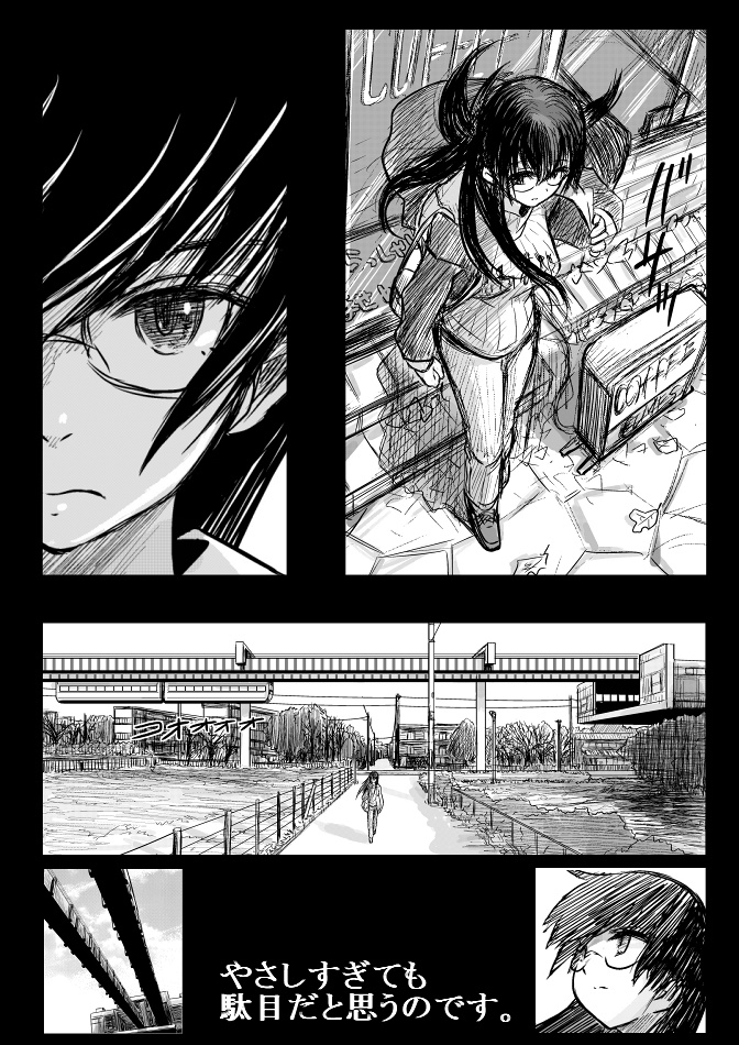 [Koji] 18-kin Ashita Koukai Yokoku (Ore no Imouto ga Konna ni Kawaii Wake ga Nai) page 4 full