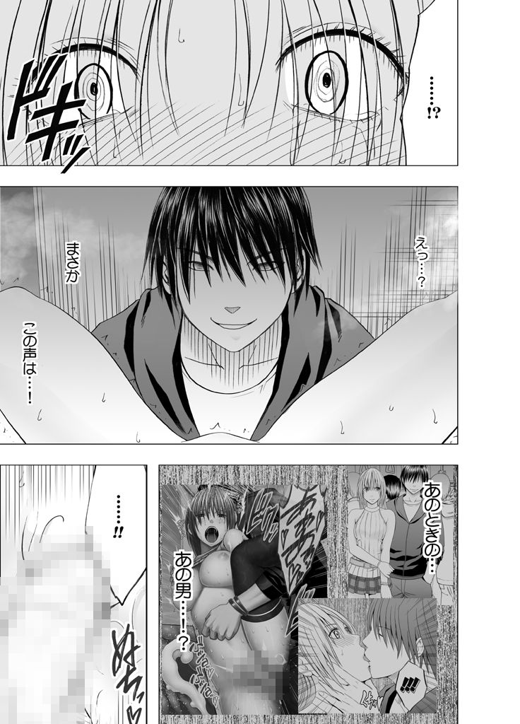 [Crimson] Chikan Otori Sousakan Kyouka Ch. 4 ~Kanzen naru Haibou... Ukeireta Kaikan to Yorokobi~~ page 21 full