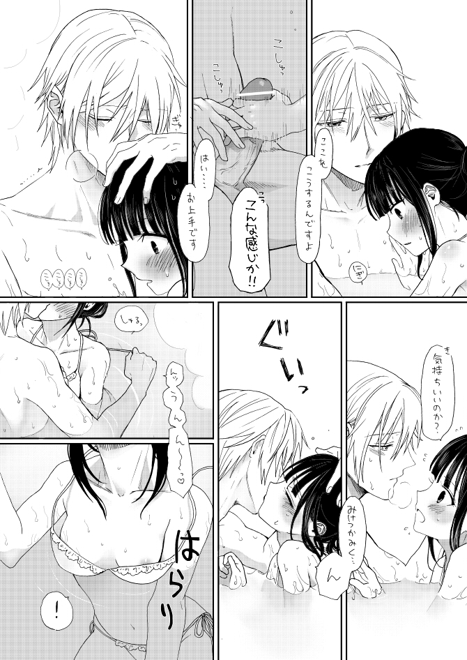 [Utsugiyua] 双ちよはさっさと一緒にお風呂に入るべき漫画 (Inu x Boku SS) page 13 full