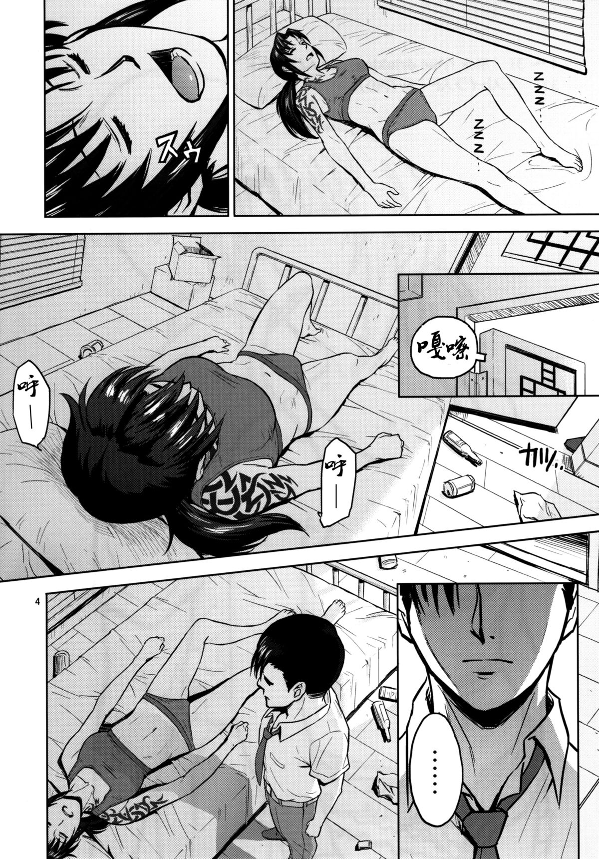 (C88) [AZASUKE WIND (AZASUKE)] Sick from drinking (BLACK LAGOON) [Chinese] [脸肿汉化组] page 5 full