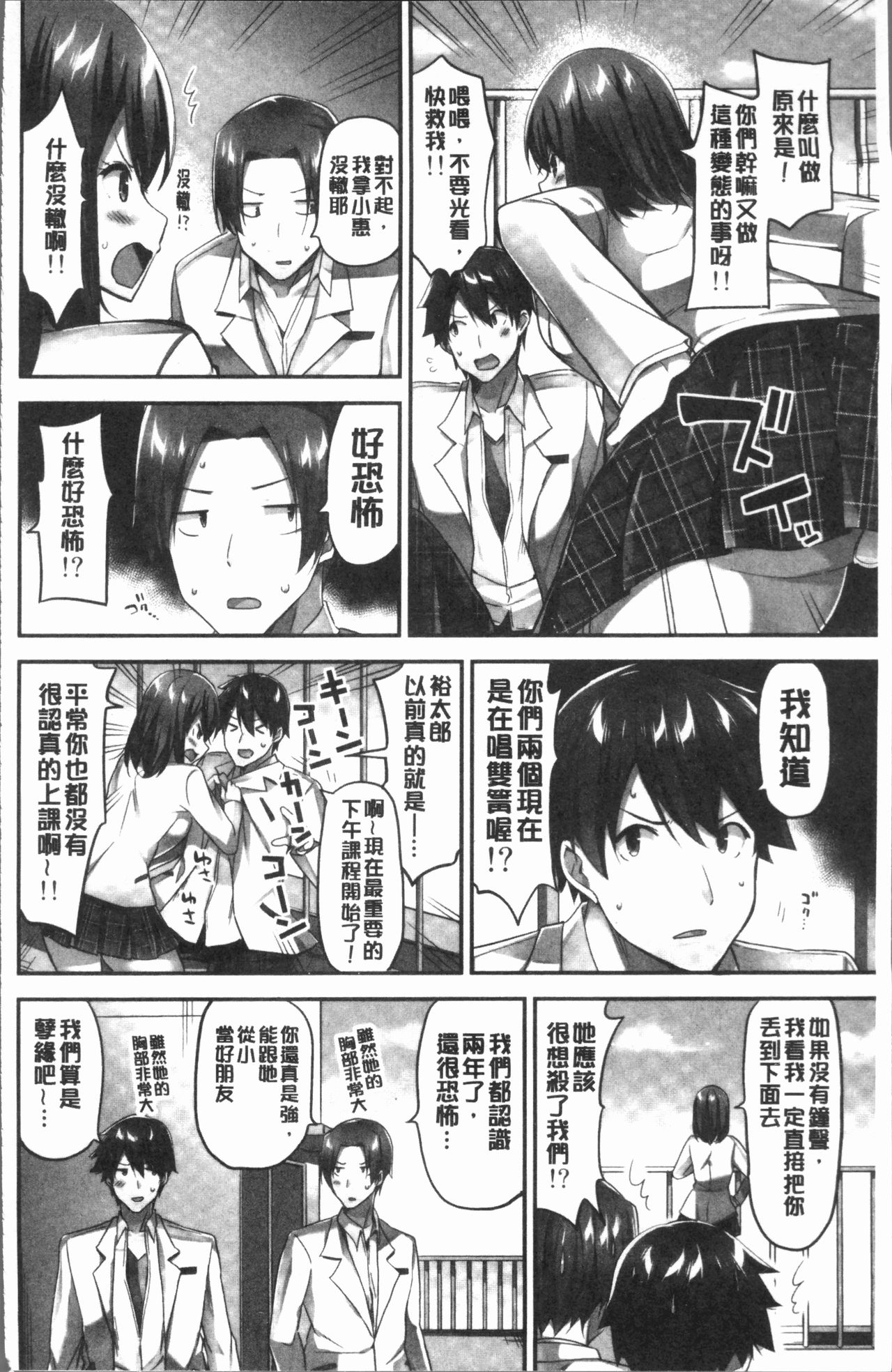 [Yuuki HB] Oppai Bokin ni 1000-man Yen Haratta Hanashi | 柔嫩美乳募款時1000万円都花光光 [Chinese] page 8 full