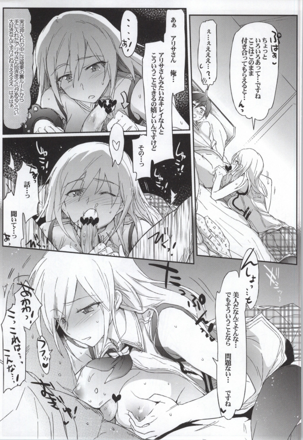 (COMIC1☆8) [RIBI Dou (Higata Akatsuki)] GEGIRLS SECOND (GOD EATER) page 6 full