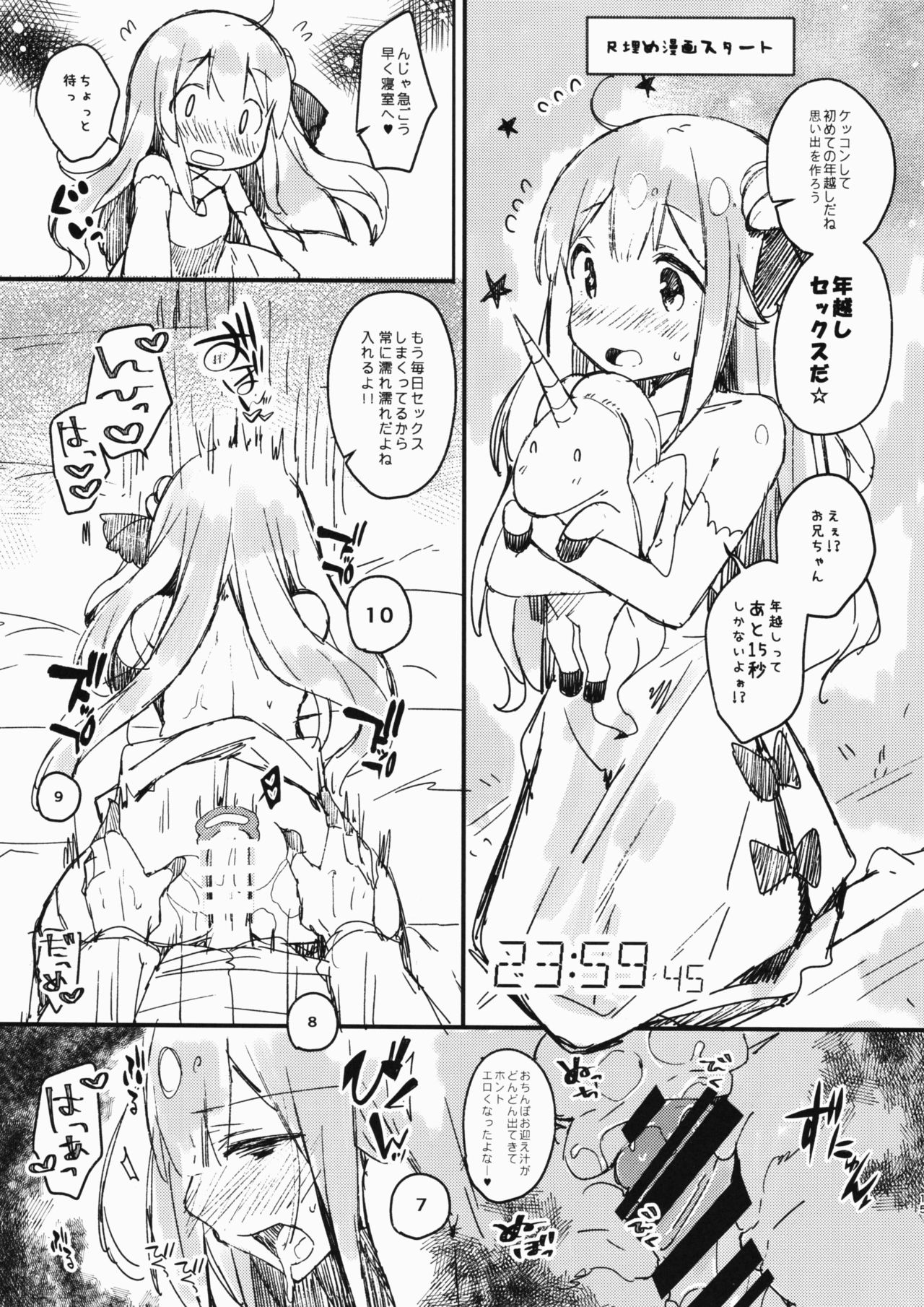 (C93) [mocha*2popcorn (Kibii Mocha)] Honto wa Motto Wagamama Shitai no (Azur Lane) page 14 full