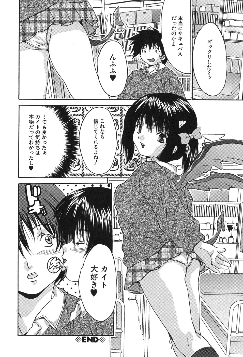 [Oyama Yasunaga] Kyonyuu Ichiban Shibori page 164 full