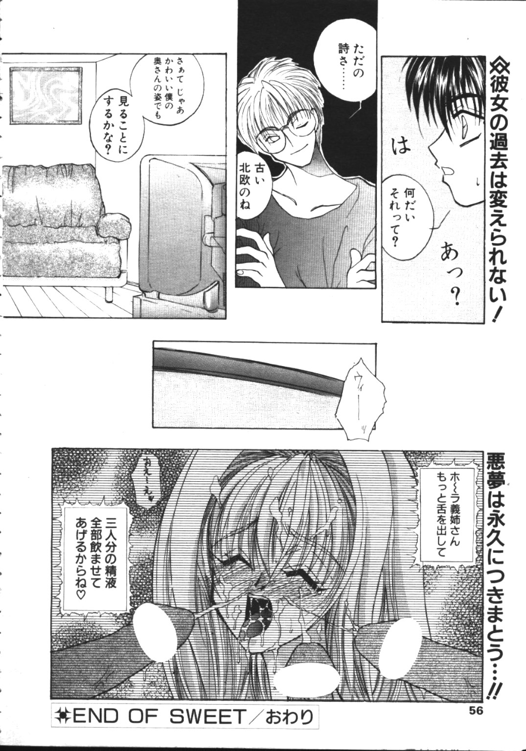 COMIC TENMA 1999-02 page 52 full