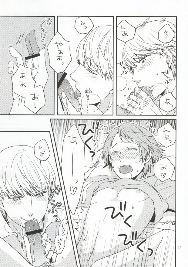 (CCTokyo129) [Swallow Sky (Rihara)] Iya yo iya yomo (Persona 4) page 12 full