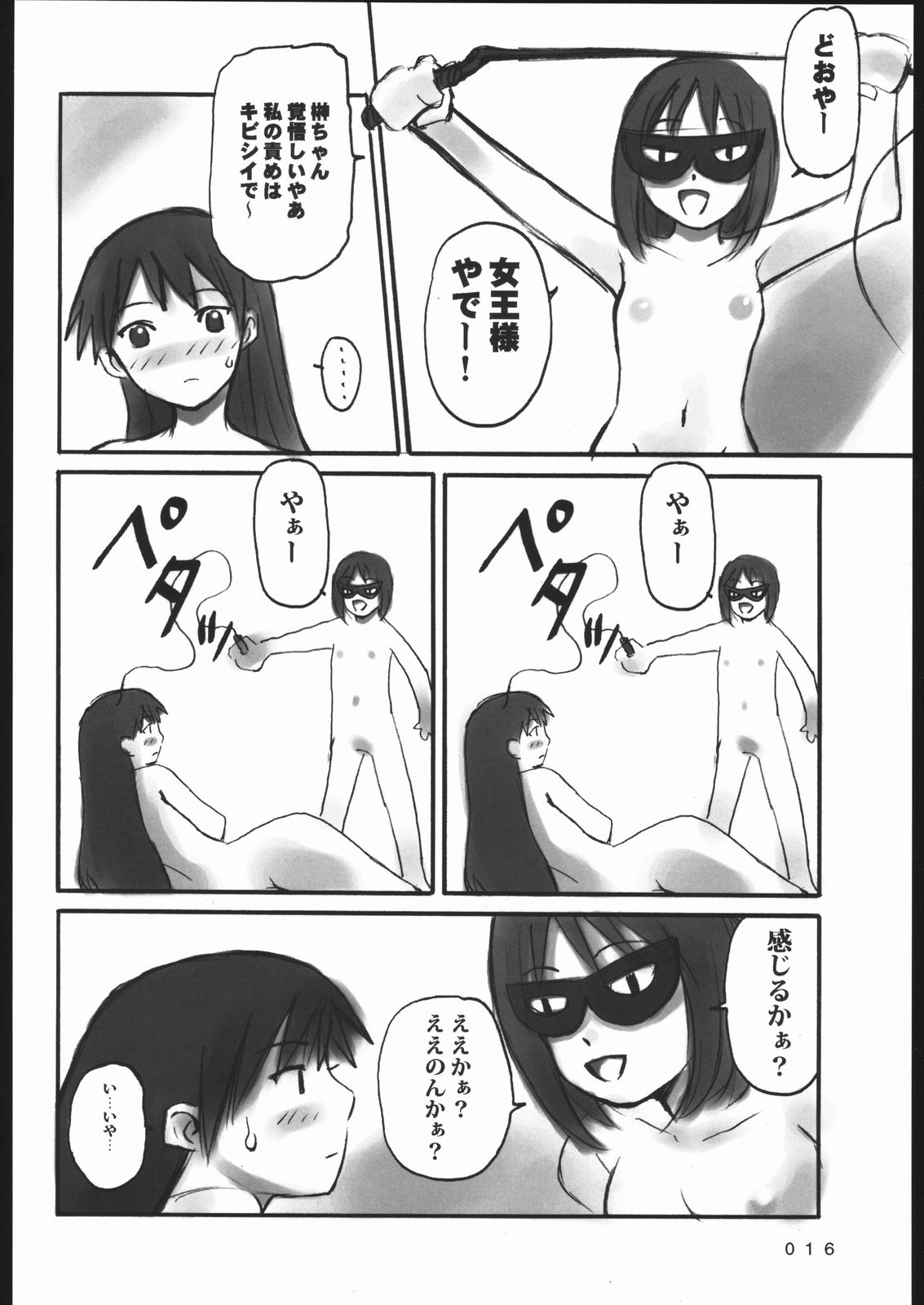 (C62) [Command+Z (Aruma Jirou)] 001 (Azumanga-Daioh) page 15 full