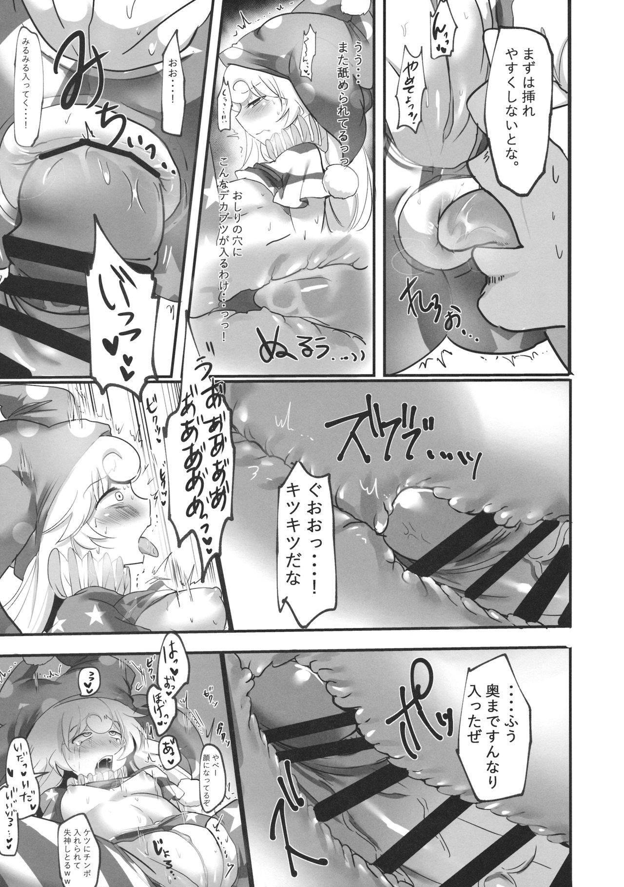 (Reitaisai 15) [Donut Ike (Hasunoue Umezu)] Clopi de Pon! (Touhou Project) page 14 full