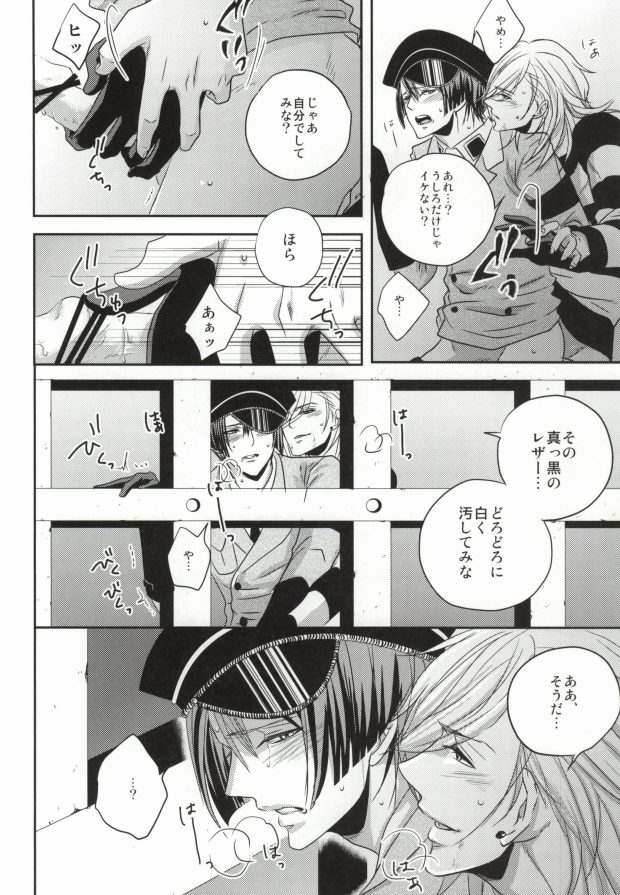 [ONIYURI (Tayoko)] Mete mo Samete mo (Uta no Prince-sama) page 19 full