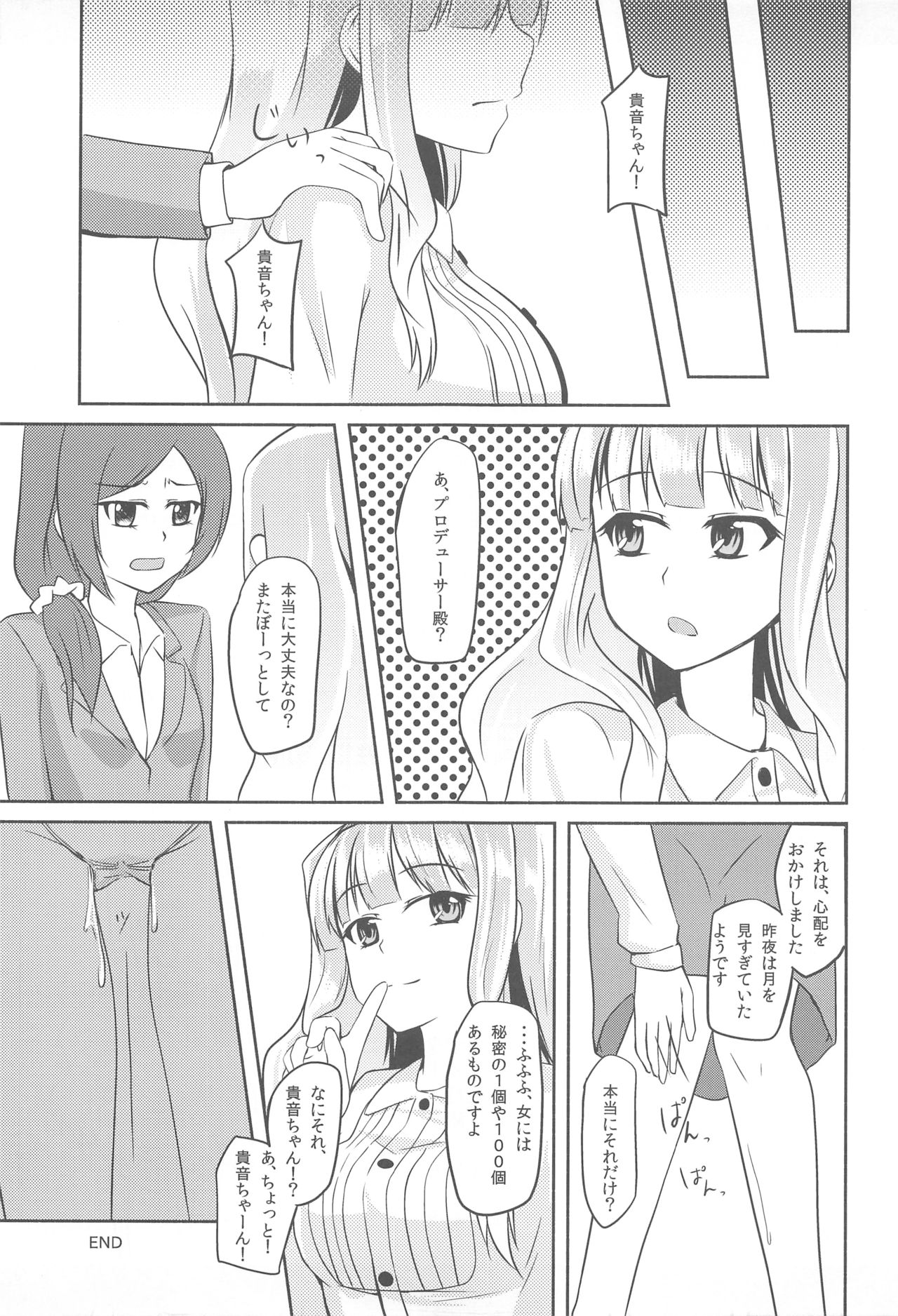 (C85) [Aloe-nano (Nanotsuki)] Tsukikage -moonlight- (THE IDOLM@STER) page 28 full