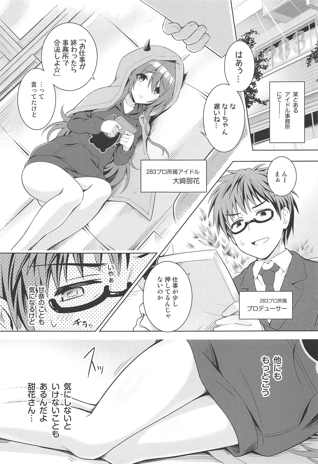 (PrismStars! -2nd☆Star-) [tomatohouse-905`s room (Urabi)] A MEMORY (THE iDOLM@STER: Shiny Colors) page 4 full