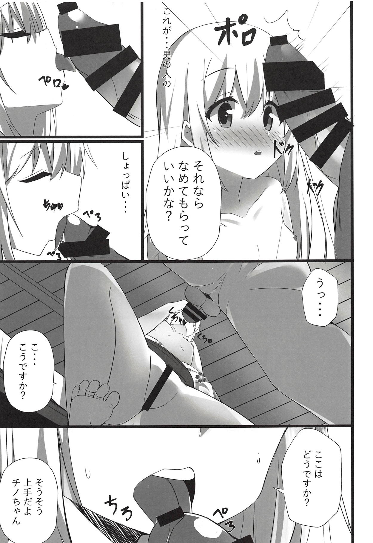 (C94) [Chocolat! (cacao)] Chino-chan to Atsui Yoru (Gochuumon wa Usagi desu ka?) page 12 full