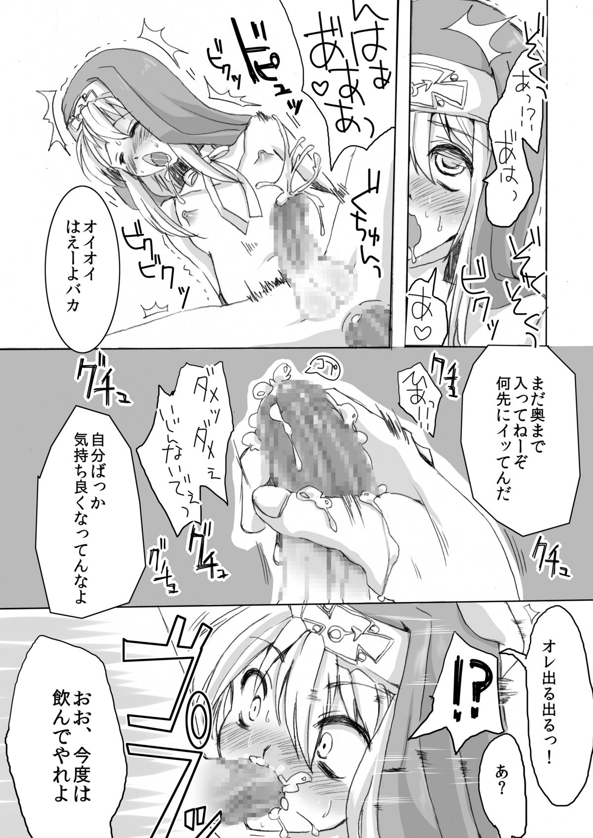 [Yomogiya] Kan Buri ~ Uchi, Rinkan sarechaimashita ~ (Guilty Gear) page 21 full