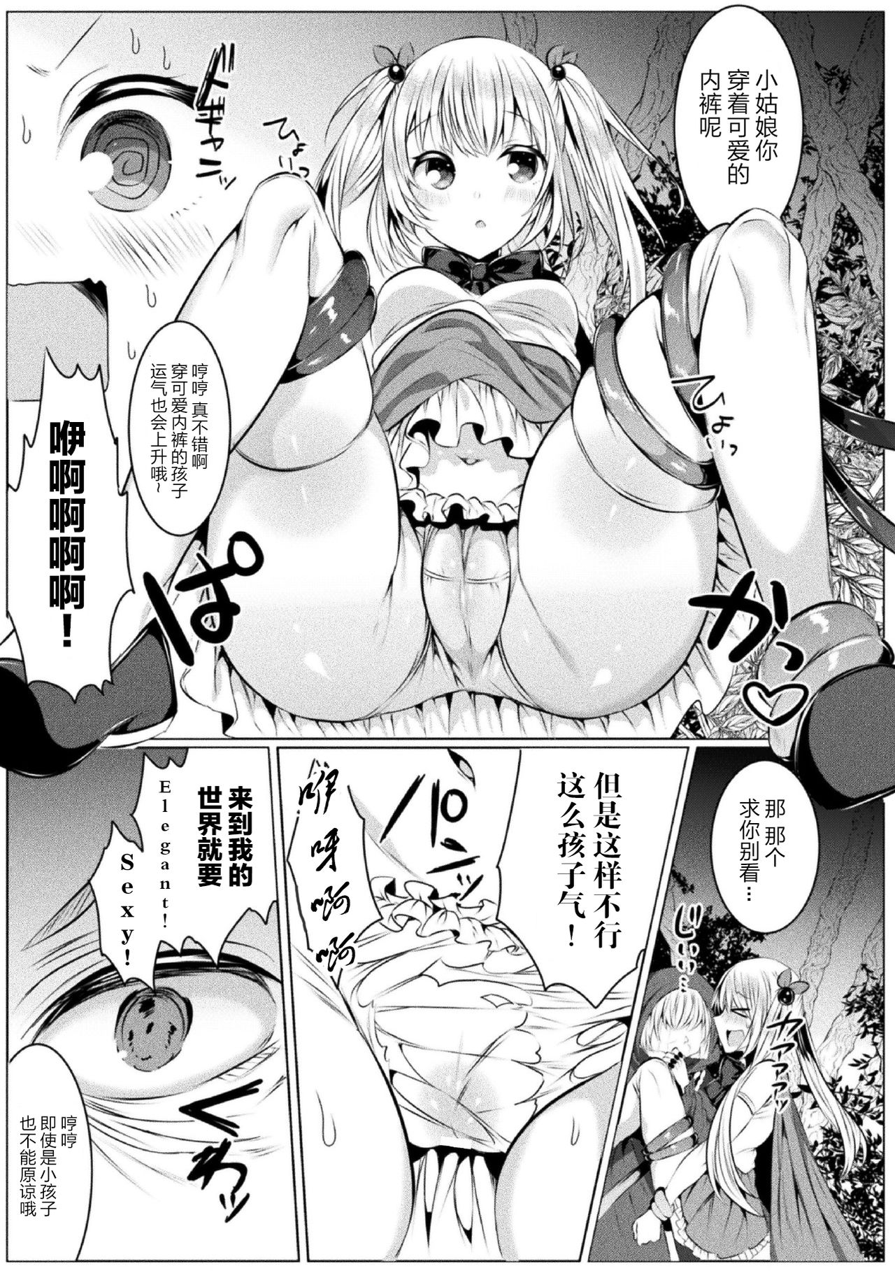 [amamiya mizuki x sakakikasa x kiboutsubame] kirara★kirara NTR mahoushojo wa kawatteiku… THE COMIC 2 [Chinese][童话汉化组] page 9 full