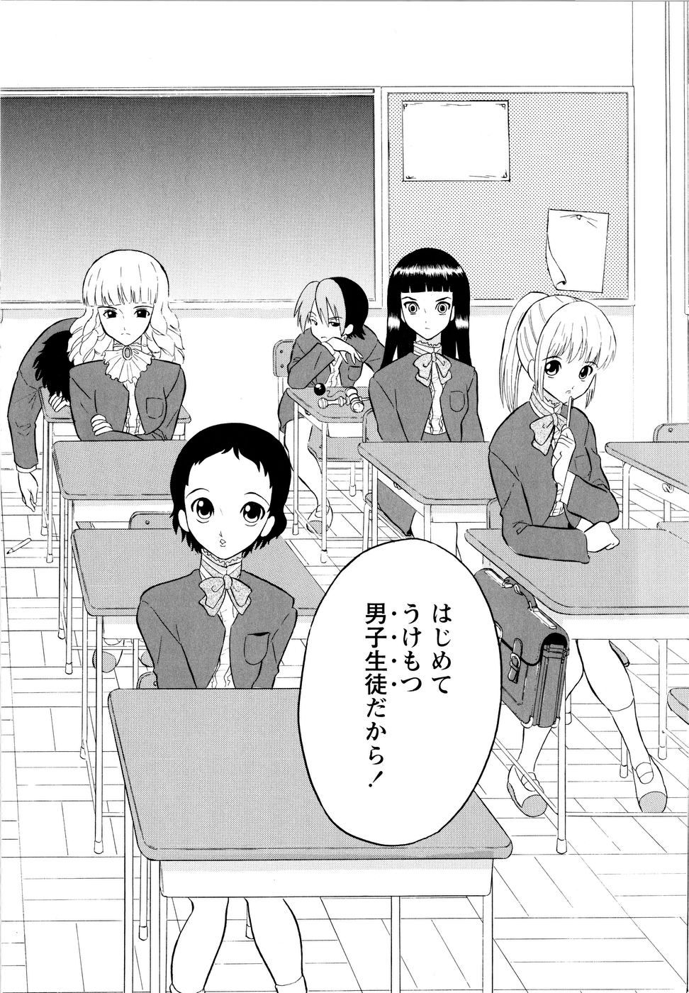 [Dozamura] Haruka 69 Volume 1 page 25 full