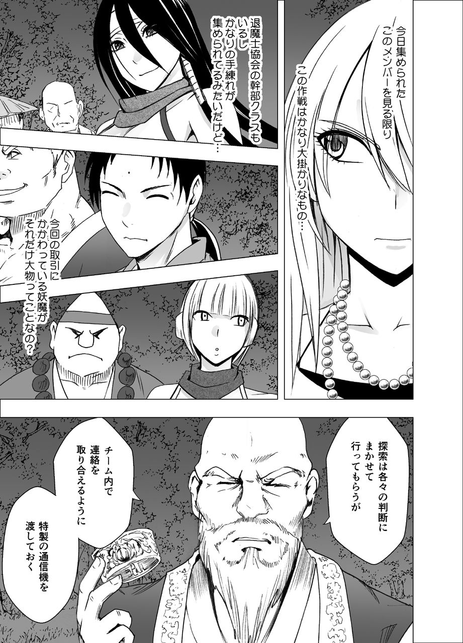 [Crimson] Shin Taimashi Kaguya 4 page 4 full