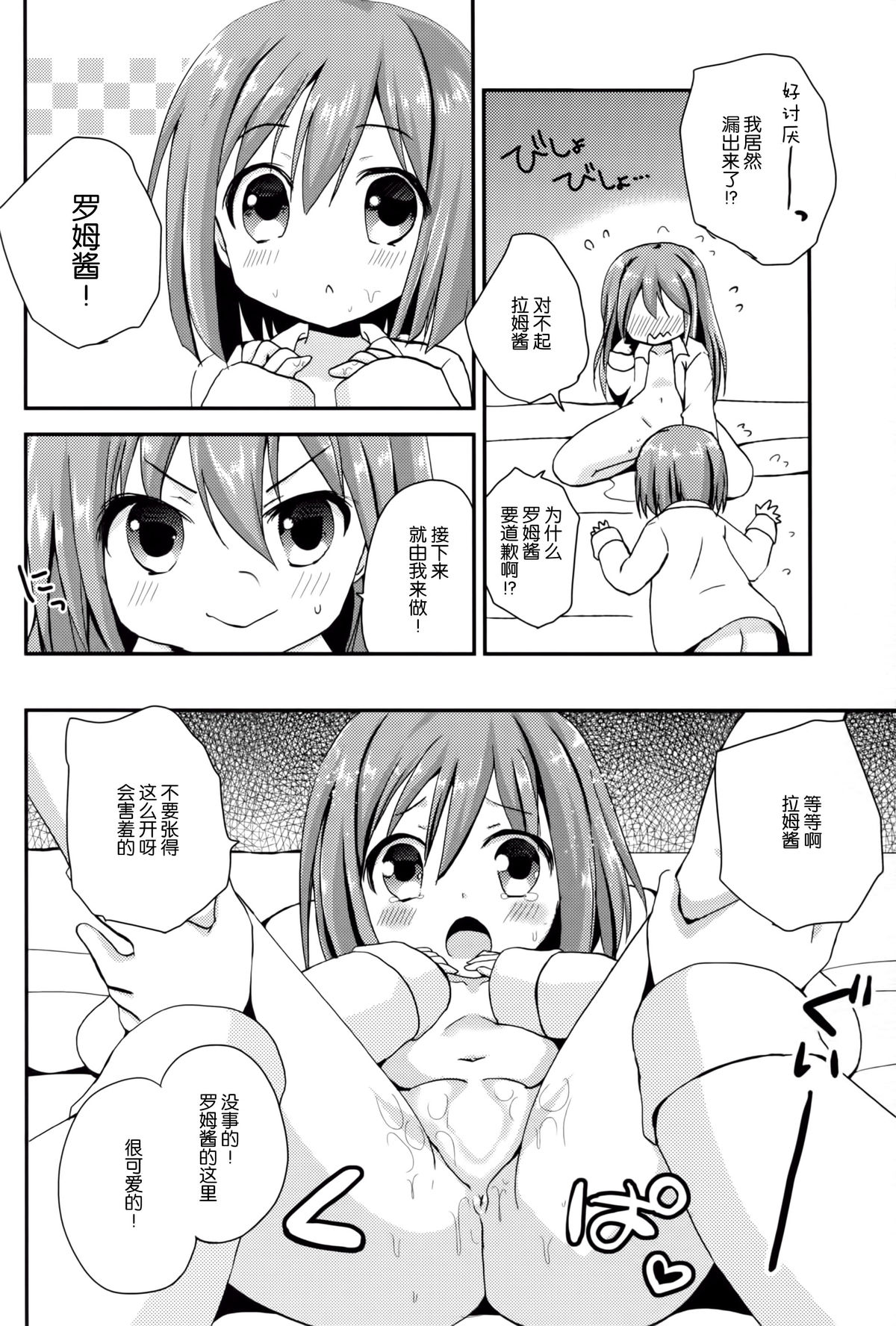 (C89) [ZNN (Zinan)] Ikenai Futari Asobi (Hyperdimension Neptunia) [Chinese] [CE家族社] page 16 full