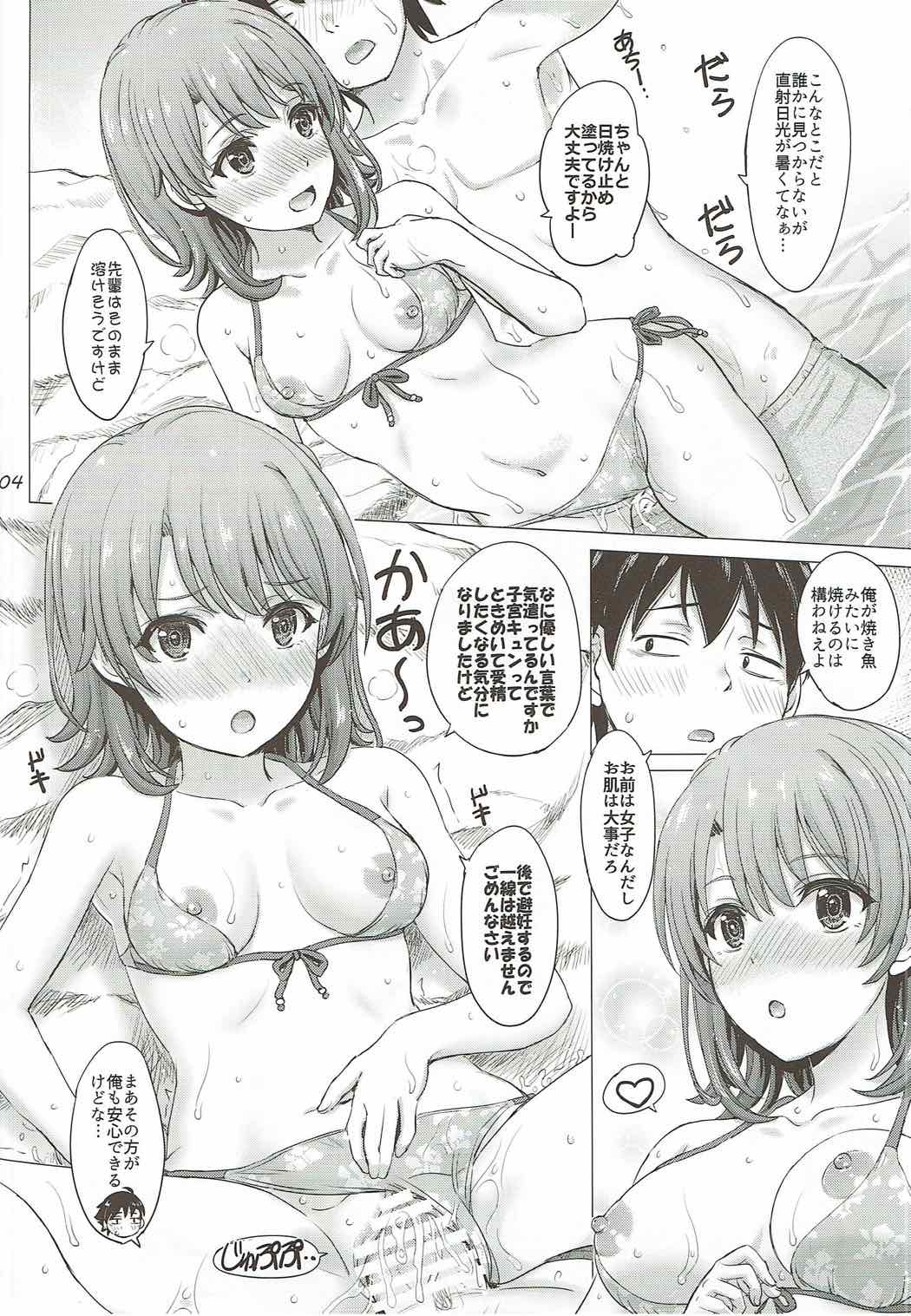 (C92) [studio A (Inanaki Shiki)] Isshiki Iroha no Iyarashii Natsuyasumi. (Yahari Ore no Seishun Love Come wa Machigatteiru.) page 3 full