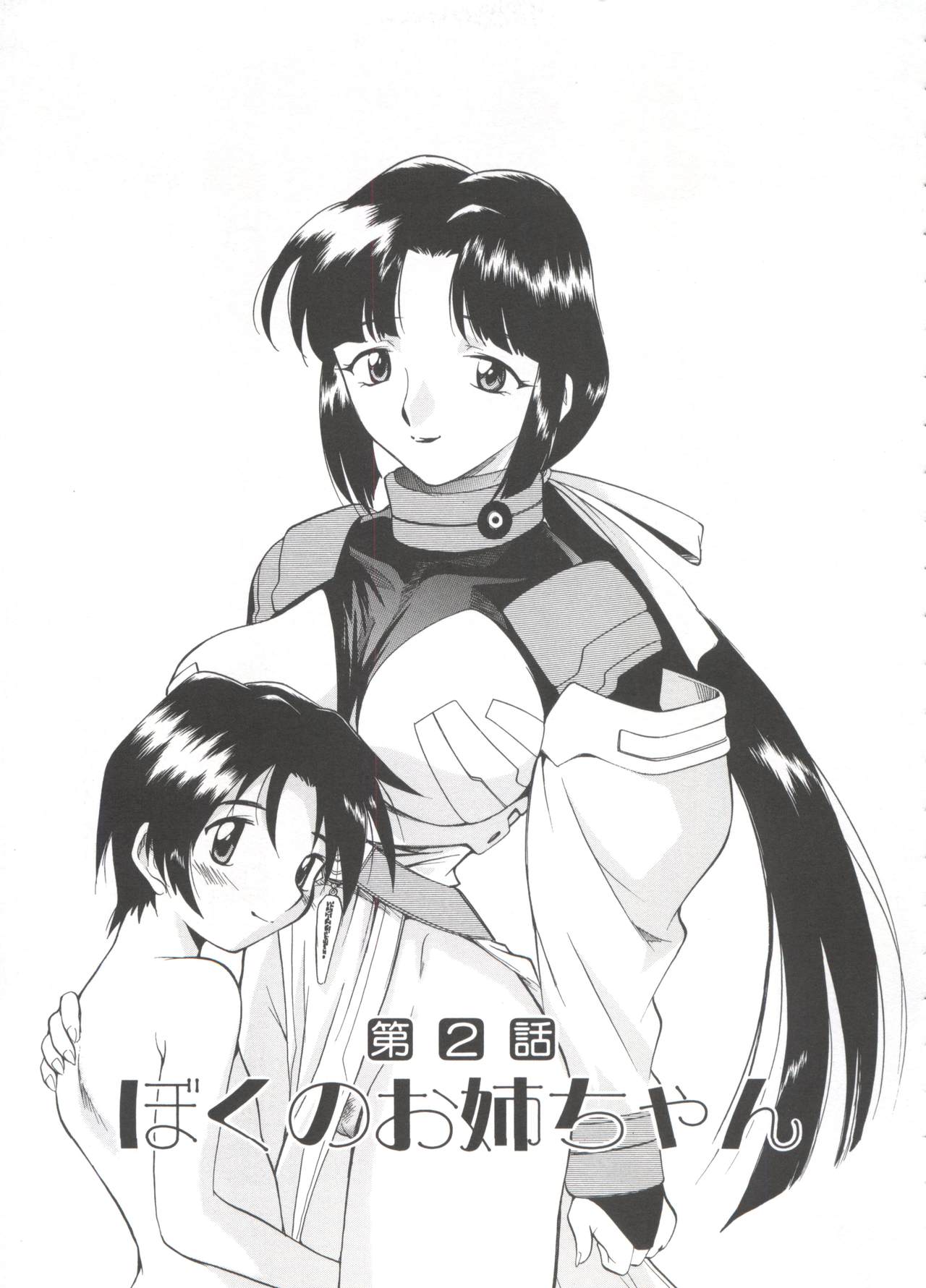 [Kamirenjaku Sanpei] Innyou Megami 1 page 28 full