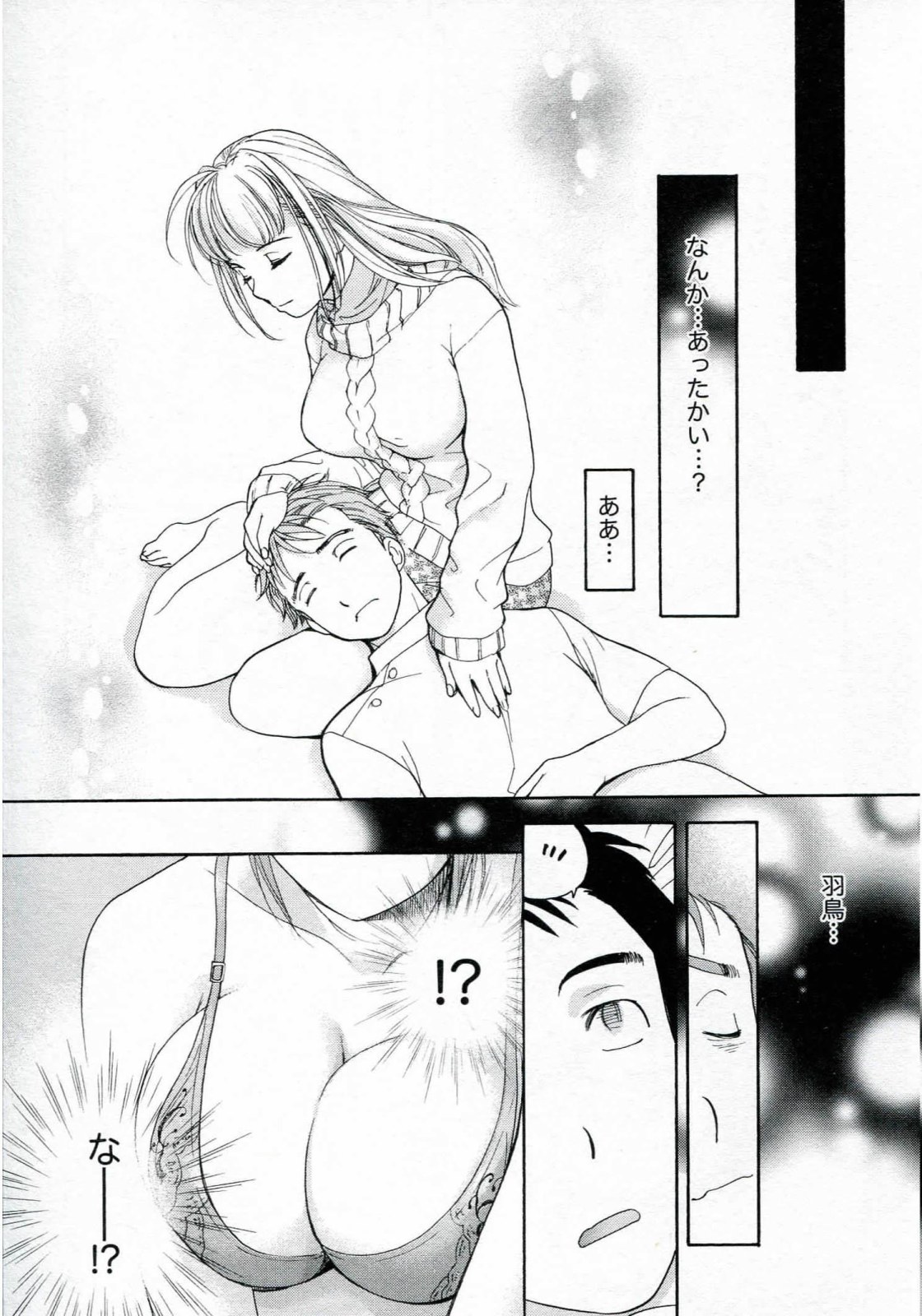 [Fujisaka Kuuki] Nurse o Kanojo ni Suru Houhou - How To Go Steady With A Nurse 1 page 21 full