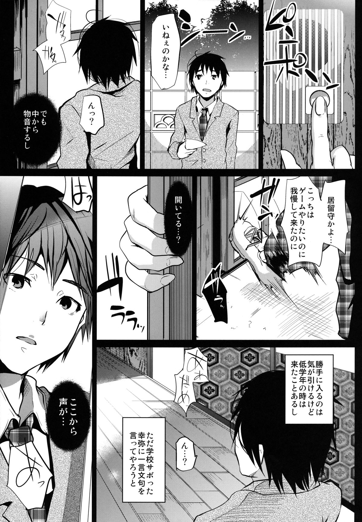 [Cannabis (Shimaji)] Doukyuusei no Ouchi no Jouji [Digital] page 7 full