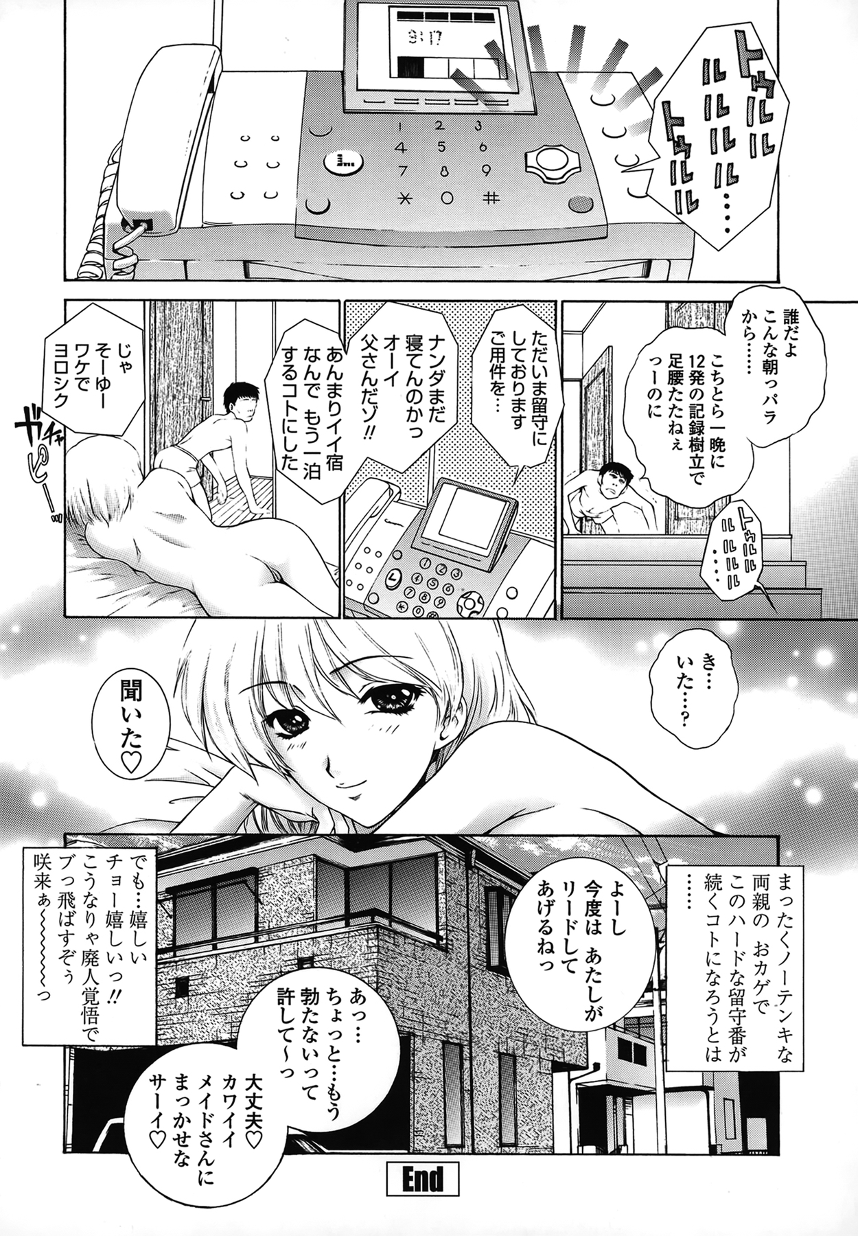[Yumesaki Sanjuro] Imouto wa Sakurairo - My sister is cherry blossom color. page 54 full