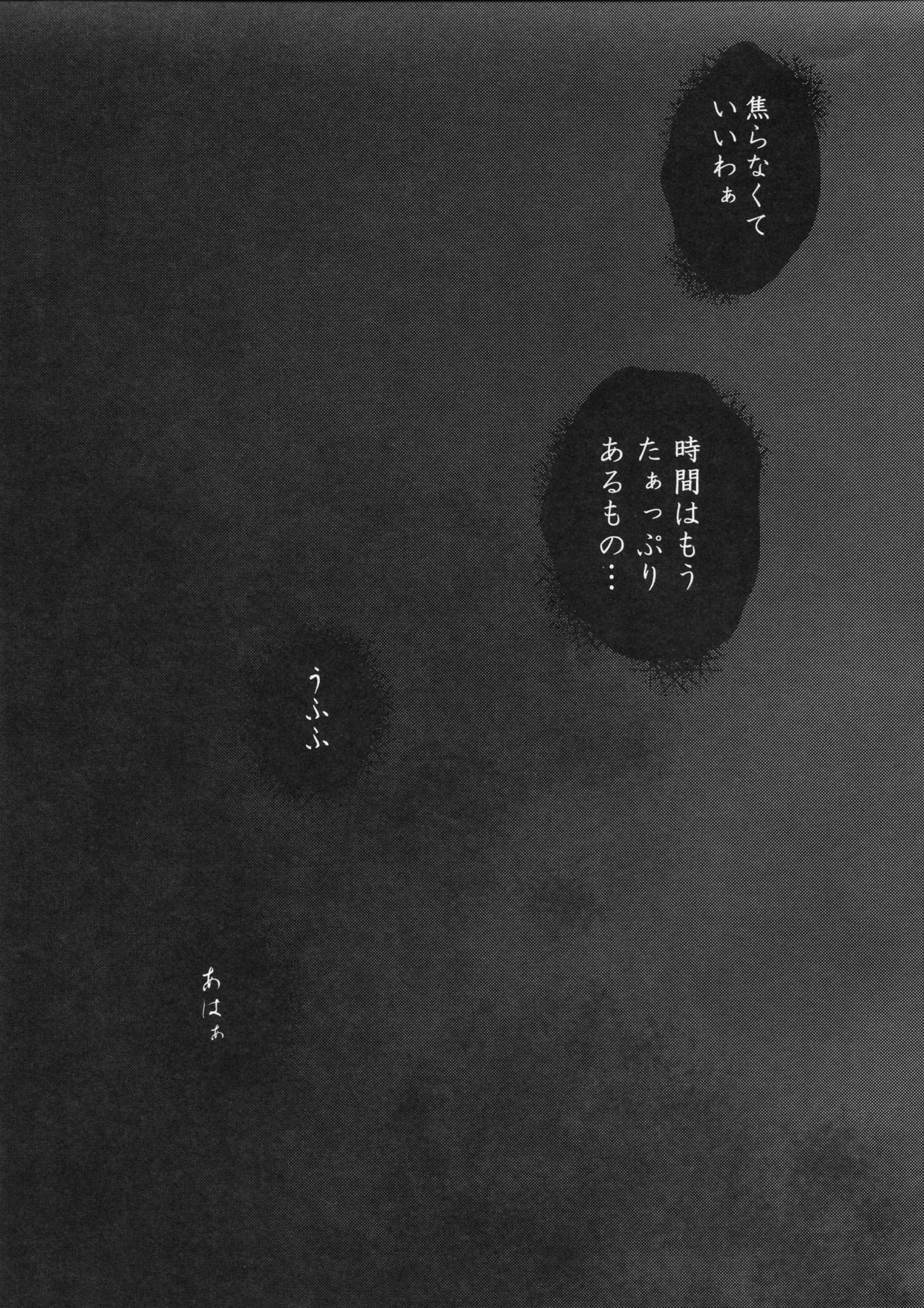 (C95) [Sakekan Memorial (SOLOPIPB)] Shiragasane -Tsuzure- page 48 full