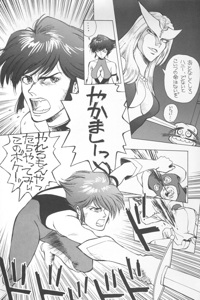 (C43) [Ganso Sonoda Ya (Various)] Chousen Ame Ver.02 (Various) page 14 full