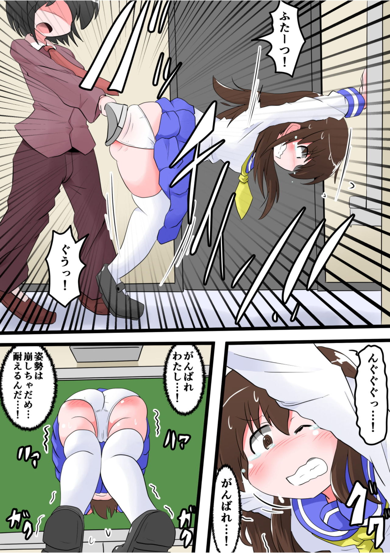 [KeySpa (Keyneq)] Oshiritataki sareru Onnanoko VOL.7 page 8 full